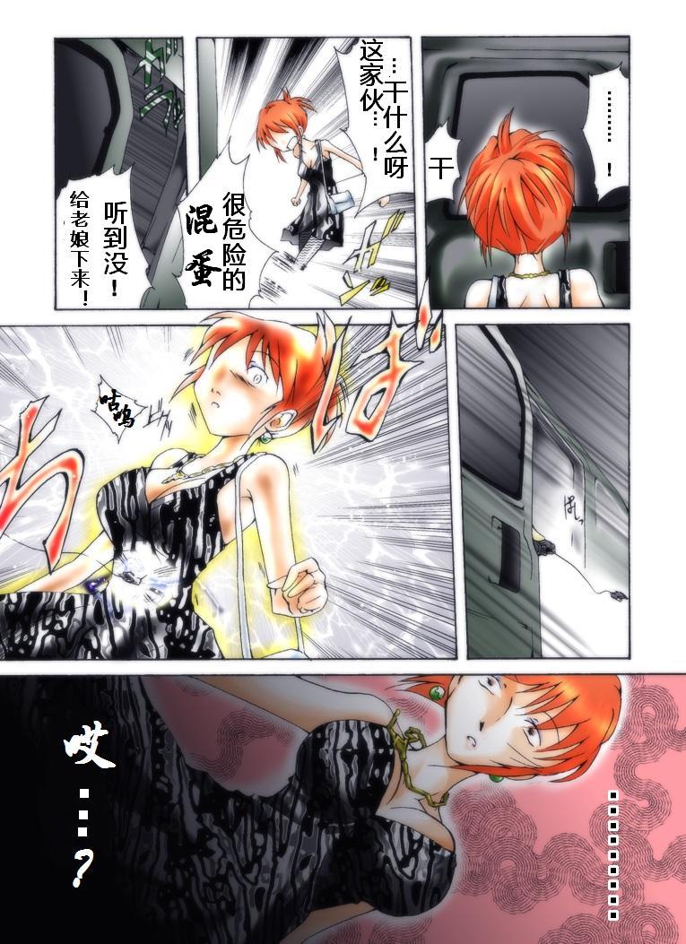 Yokubou Kaiki Dai 272 Shou -Yami Site Rape Ma Newhalf Goukan Jiken- page 4 full