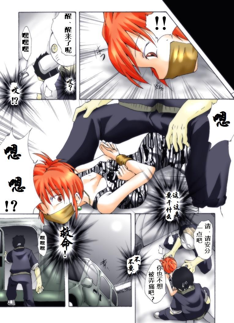 Yokubou Kaiki Dai 272 Shou -Yami Site Rape Ma Newhalf Goukan Jiken- page 5 full