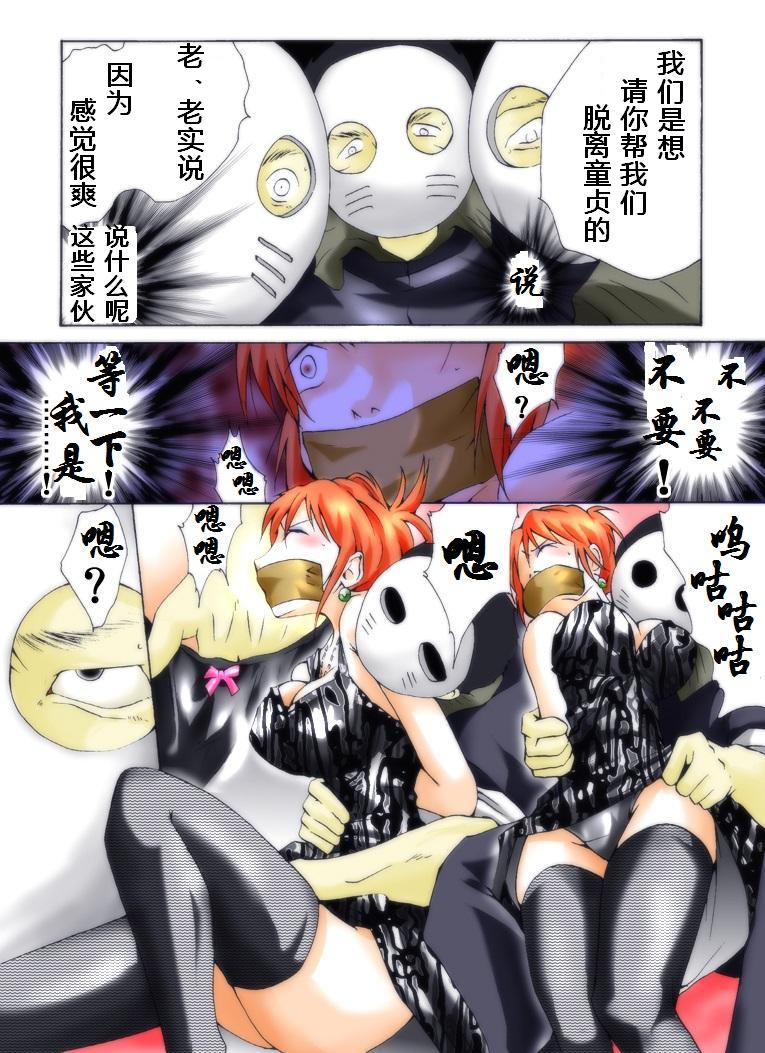 Yokubou Kaiki Dai 272 Shou -Yami Site Rape Ma Newhalf Goukan Jiken- page 6 full