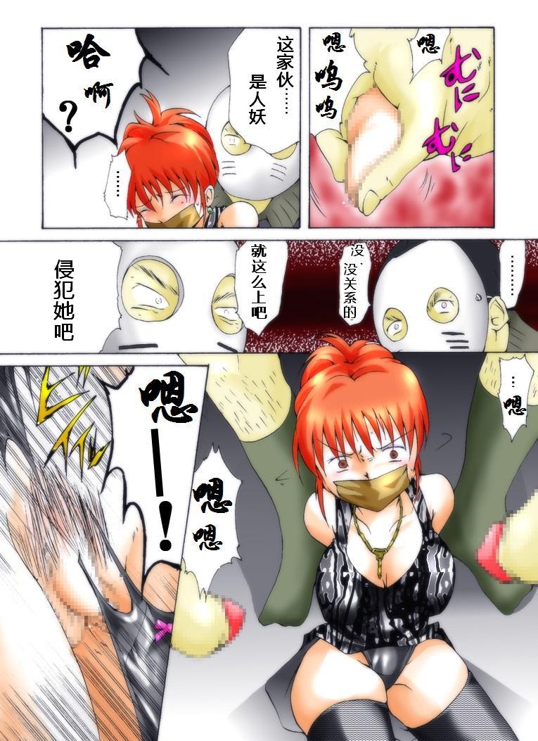 Yokubou Kaiki Dai 272 Shou -Yami Site Rape Ma Newhalf Goukan Jiken- page 7 full