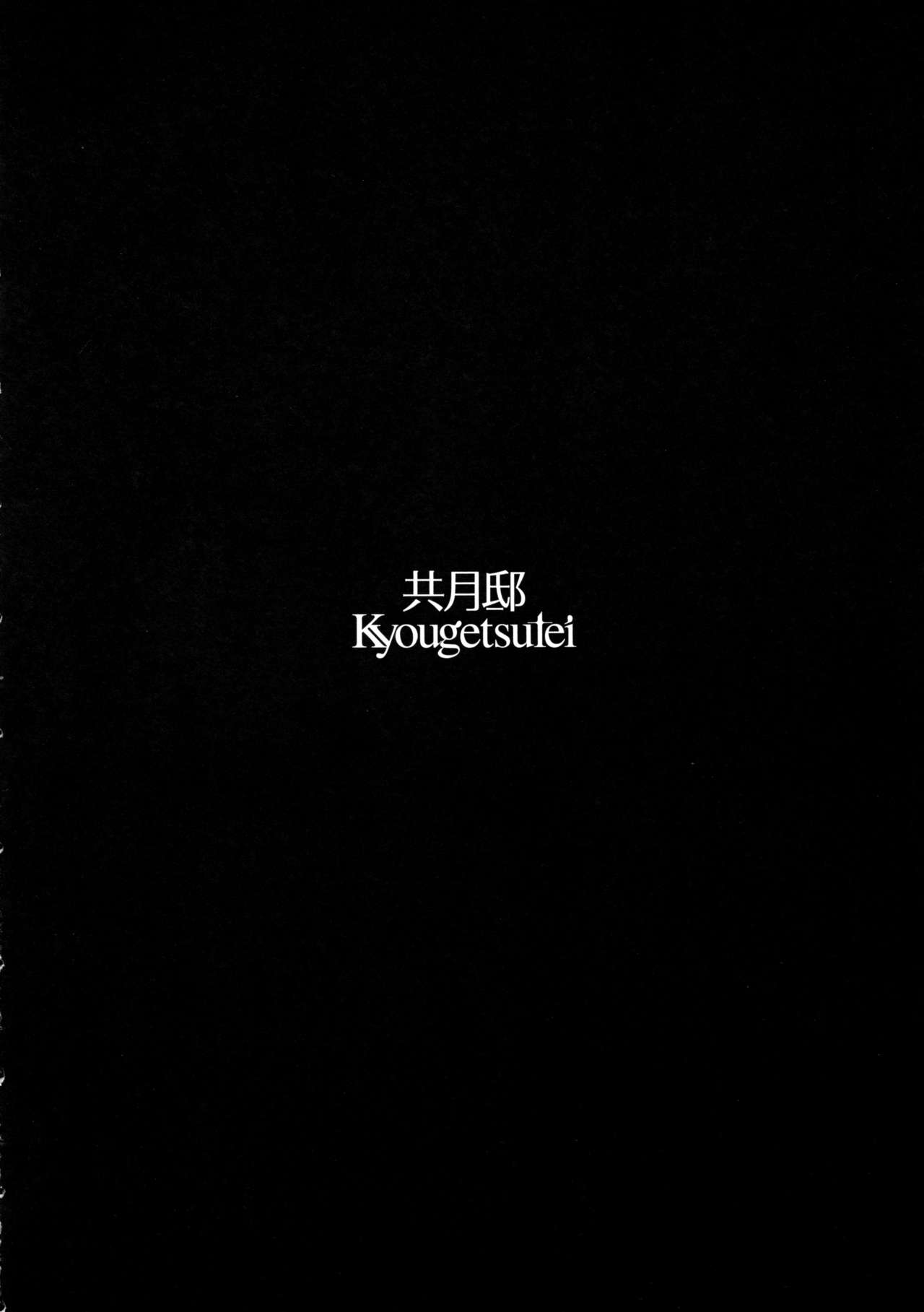 Kitakami no Ichiban Nagai Hi page 5 full