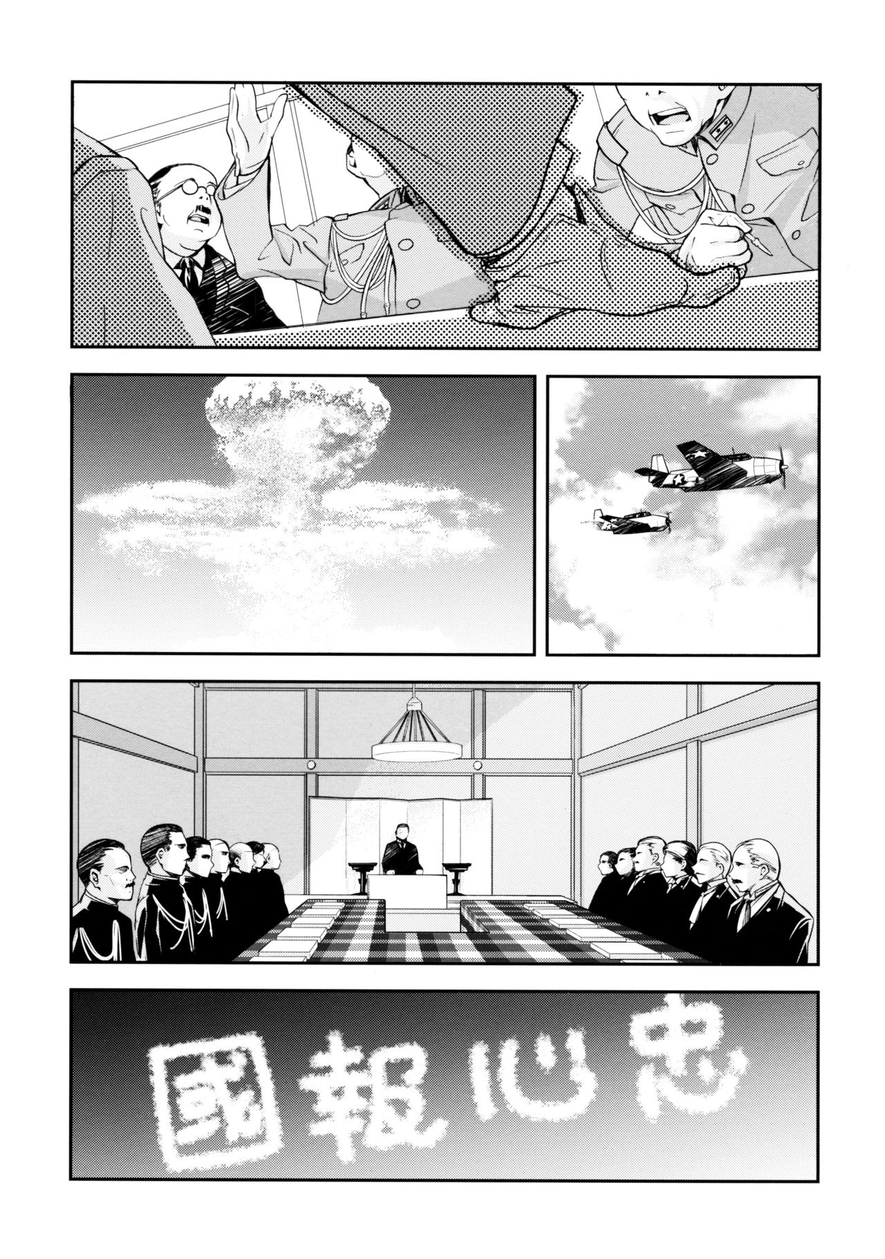 Kitakami no Ichiban Nagai Hi page 6 full