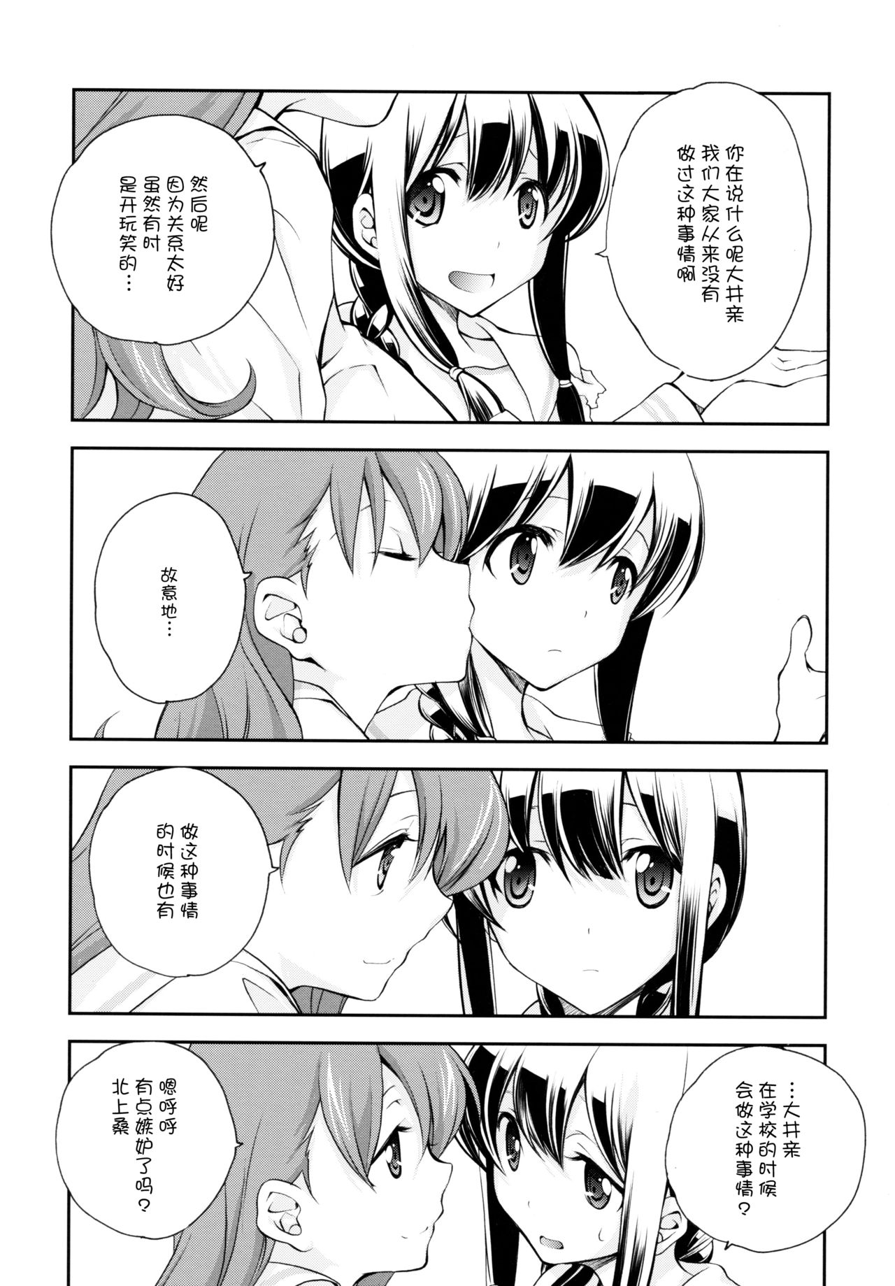 Kitakami no Ichiban Nagai Hi page 9 full