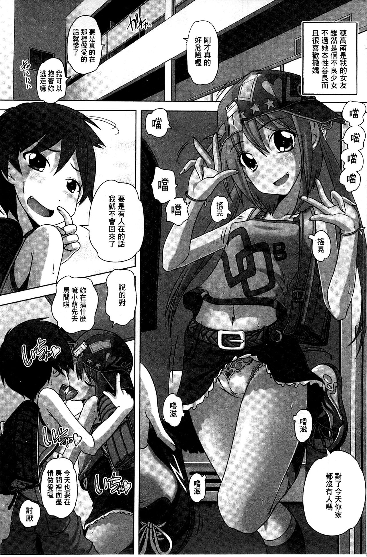 Best Erection! Low tanpen Kessaku-sen page 6 full