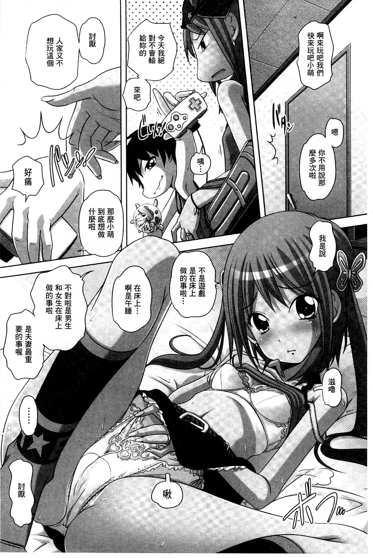 Best Erection! Low tanpen Kessaku-sen page 7 full