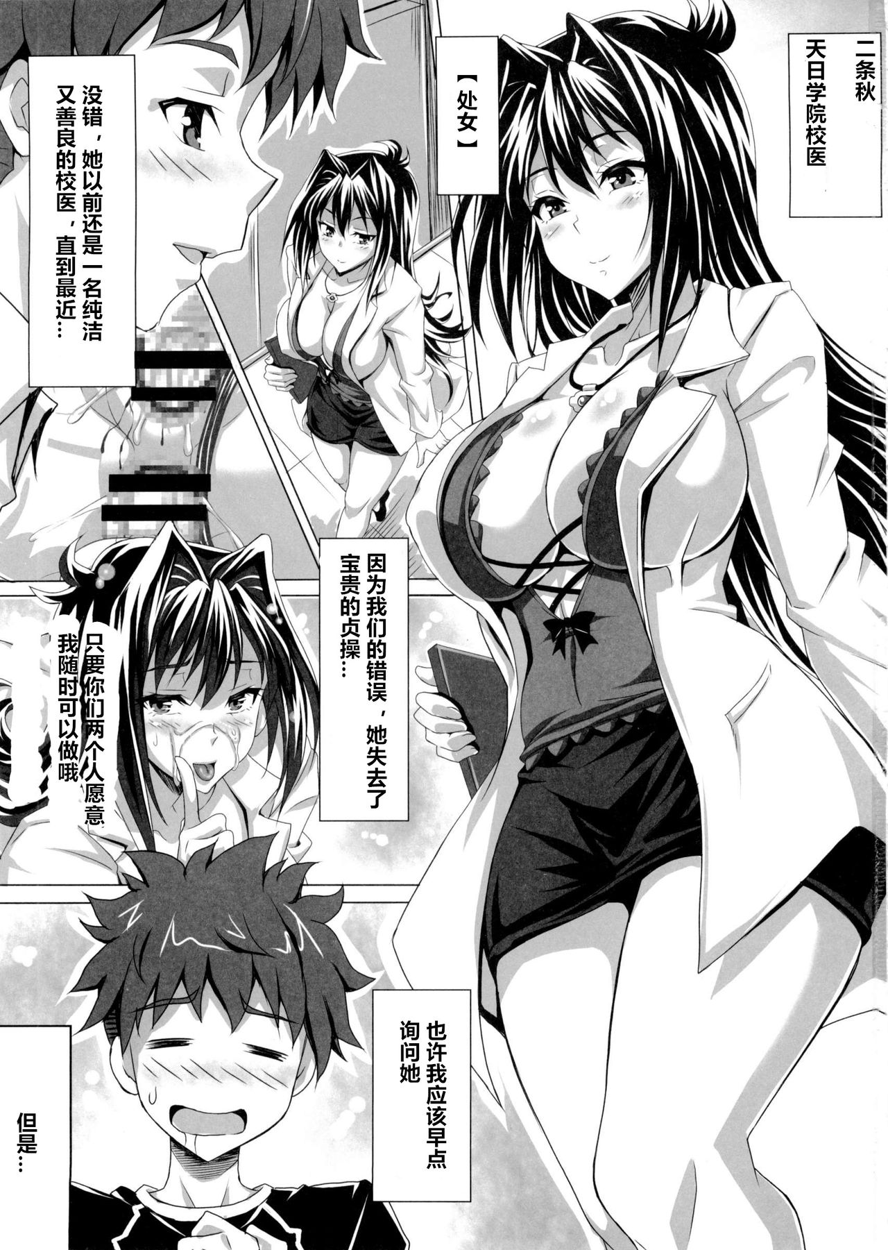 AHEN-KI! 3 page 3 full