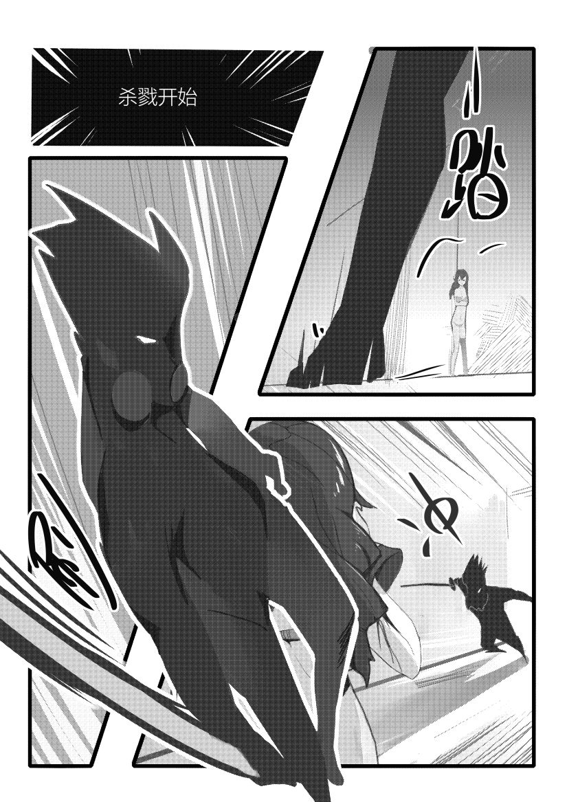 First Blood Noshiro Shikan page 7 full