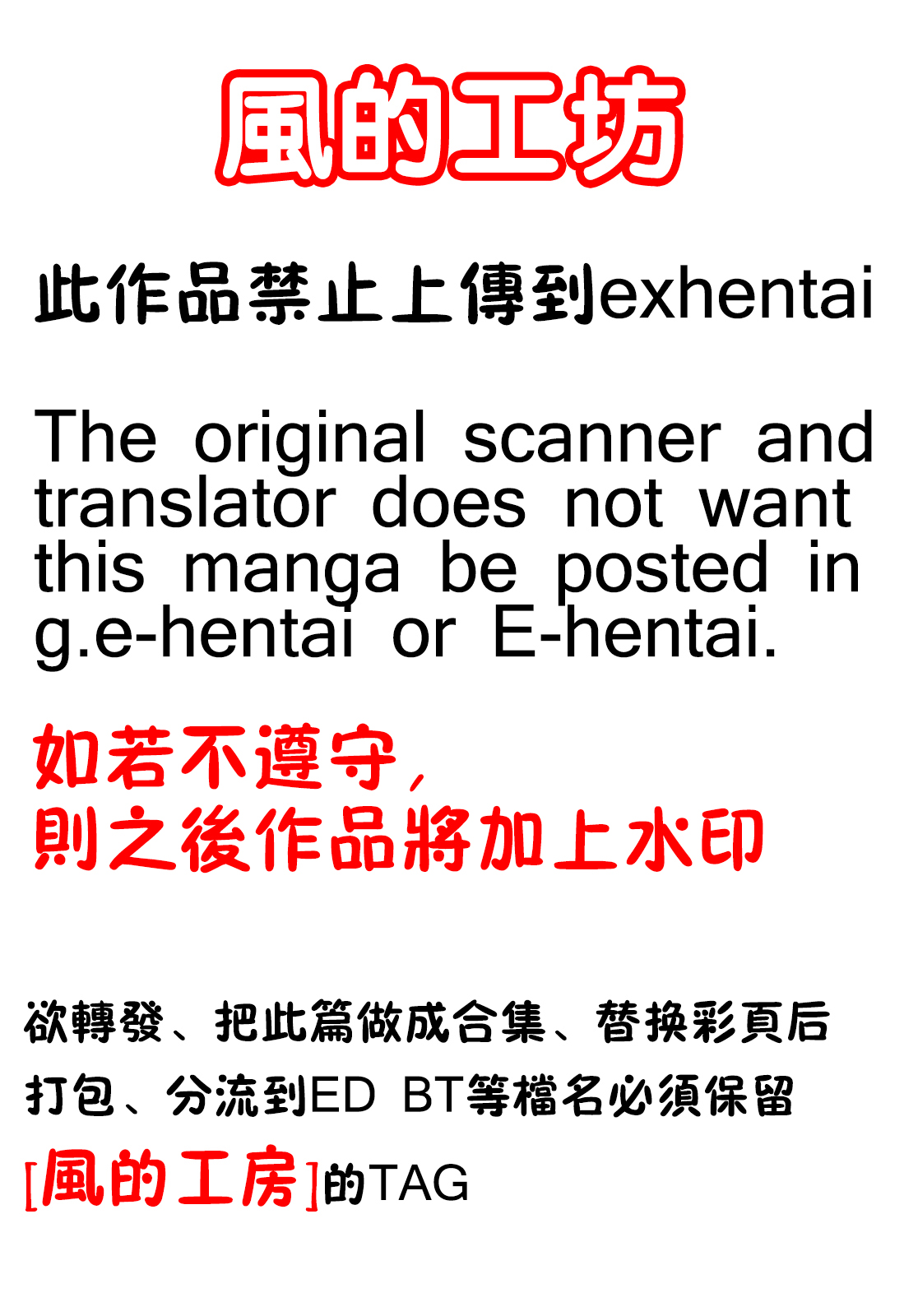 Hatsujyou Yarisugi Collection | 發情做太過頭 主題收藏作品 page 3 full