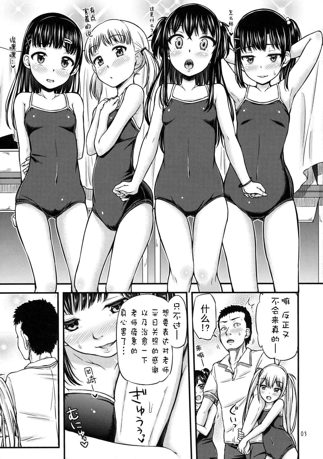 2-2 Oshikko Soapland e Youkoso page 5 full