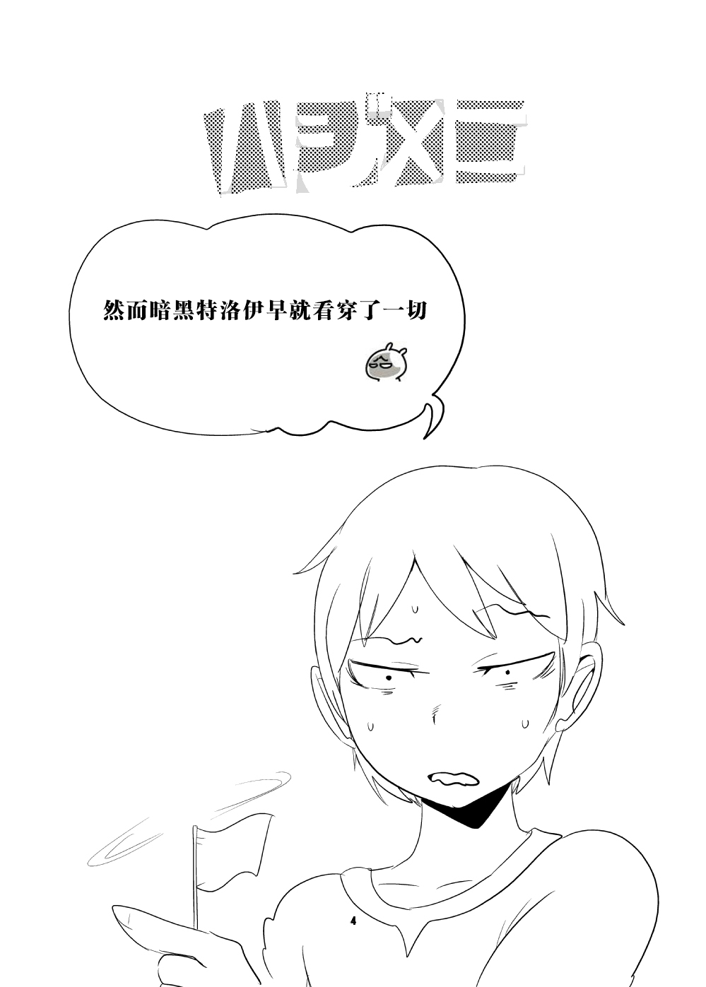 Mon Musu Quest! Beyond The End 5 page 3 full