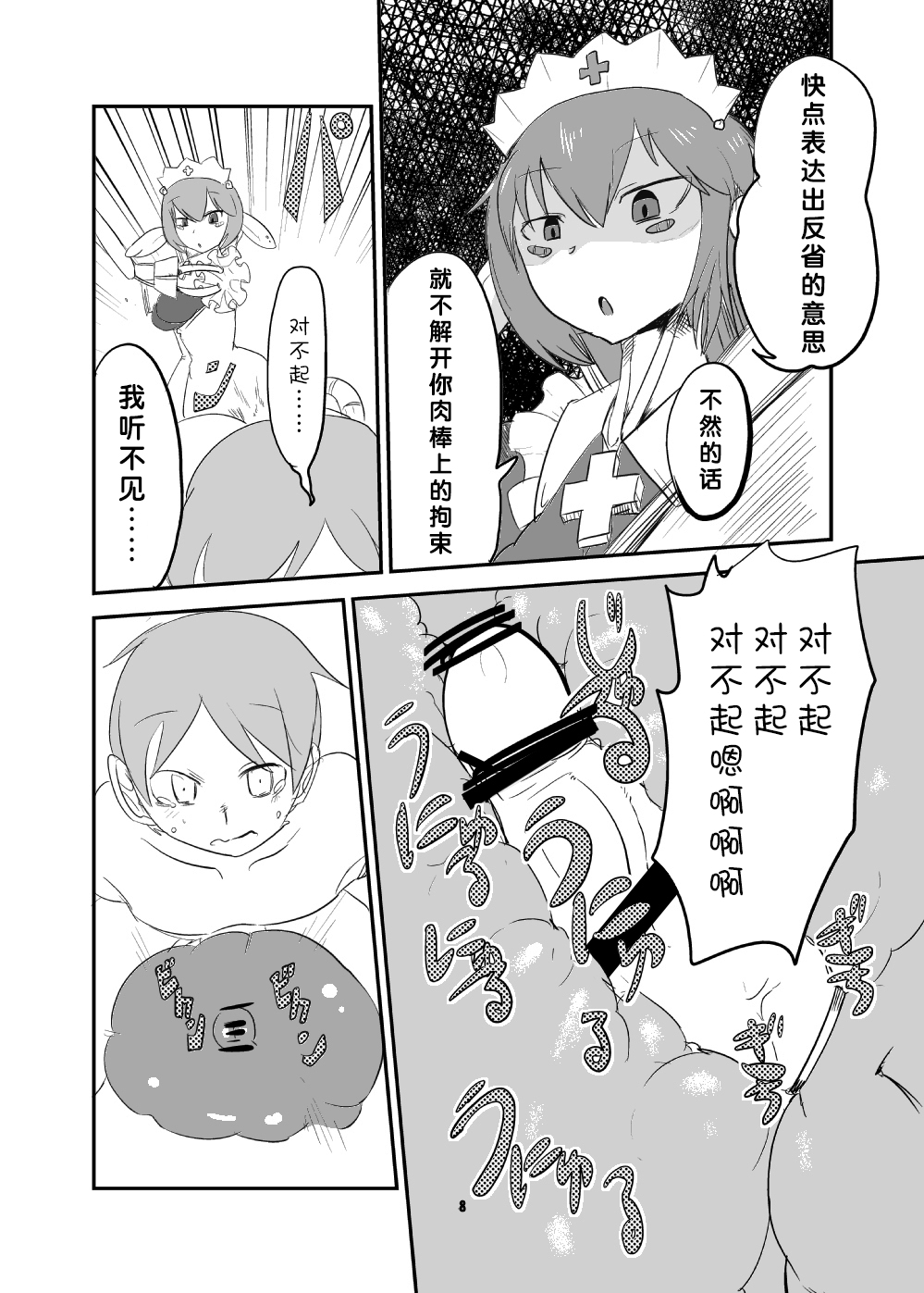 Mon Musu Quest! Beyond The End 5 page 7 full