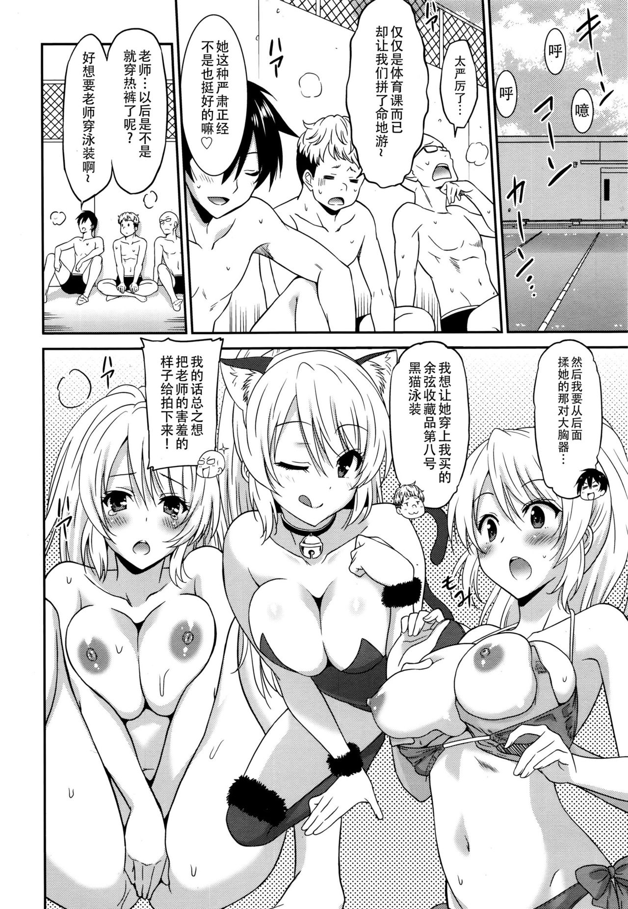 Hataraku Onnanoko -Onnakyoushi Hen 1 page 2 full
