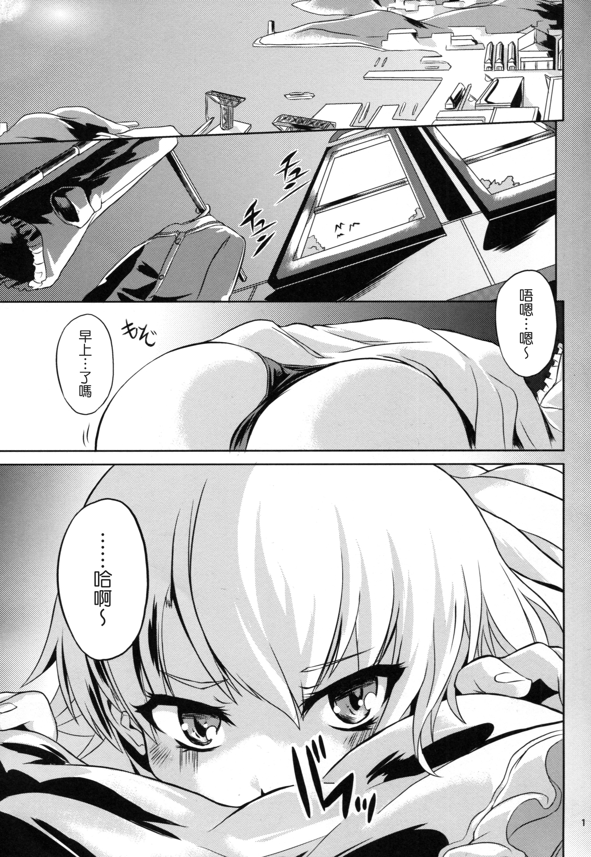 Teitoku wa Dekiru Hentai page 2 full