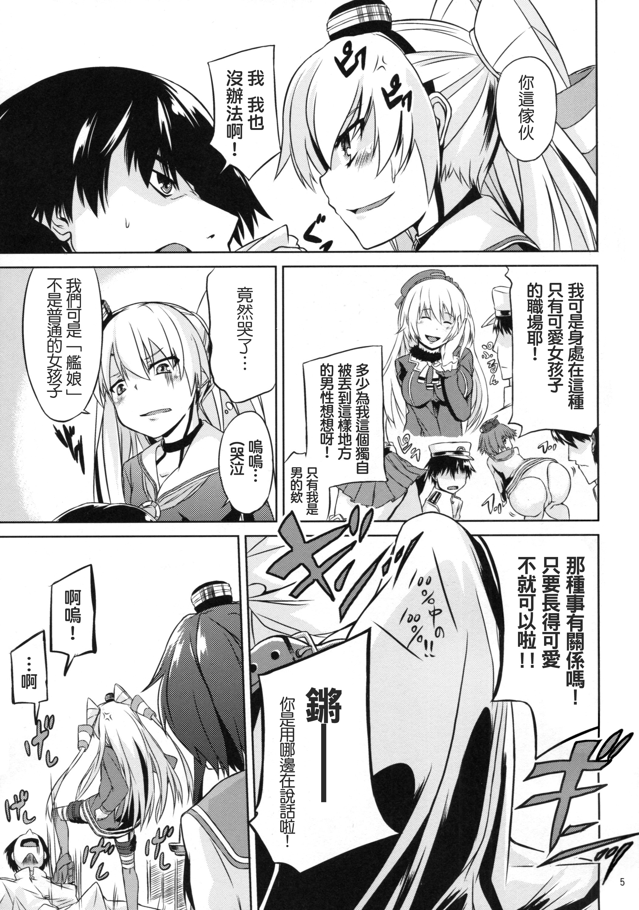 Teitoku wa Dekiru Hentai page 6 full