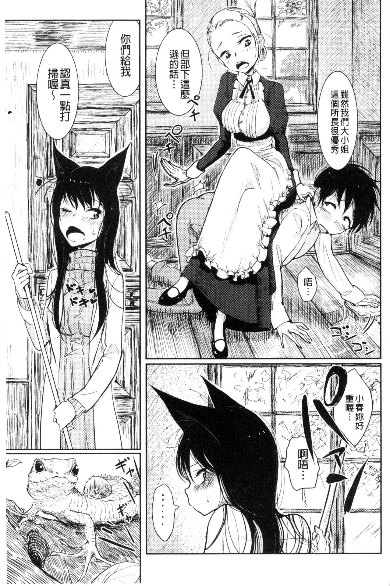 Sono Yubisaki de Korogashite - Please Caress it at the Finger-tip. page 7 full
