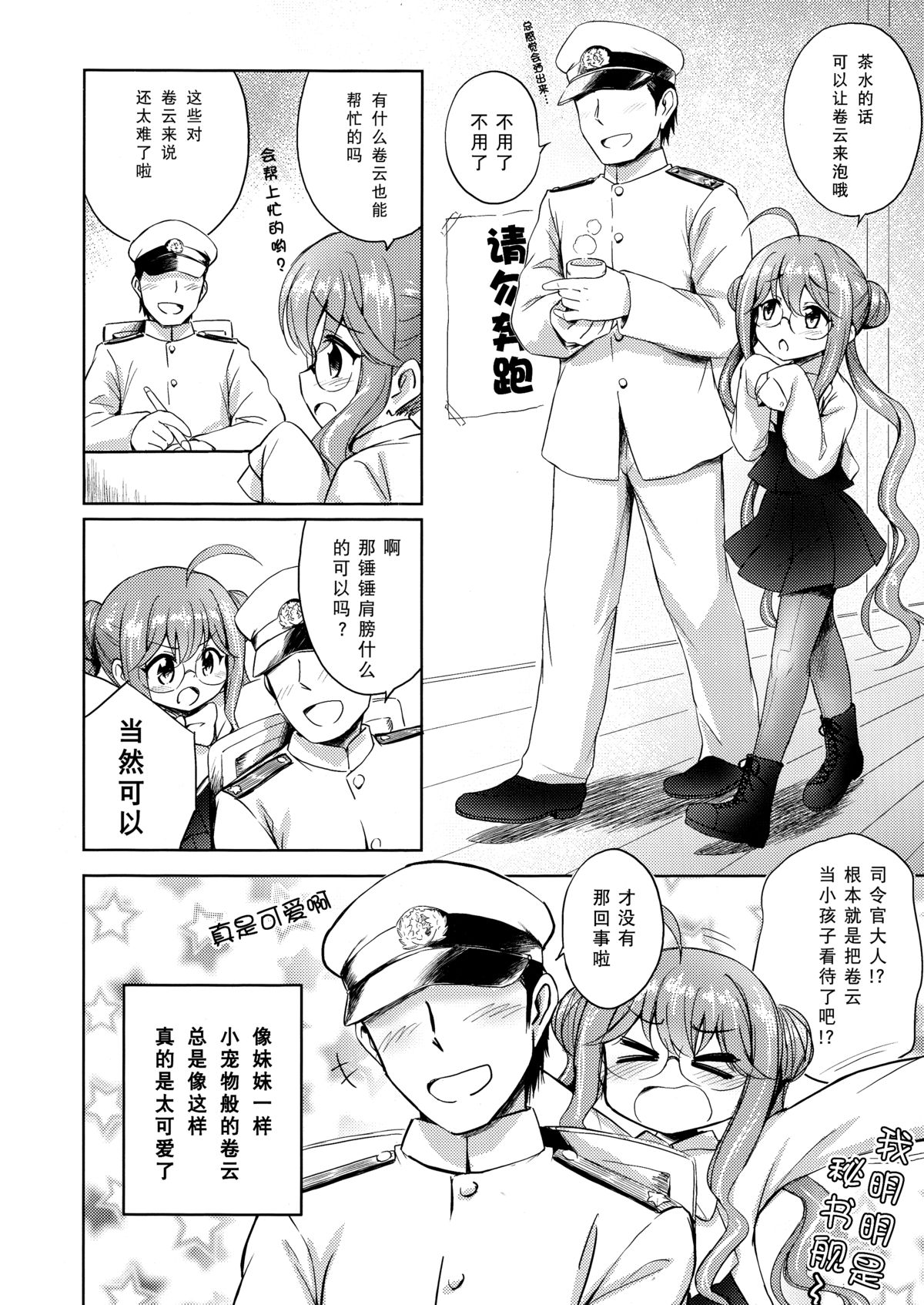 Makigumo VS Ero Hon page 4 full