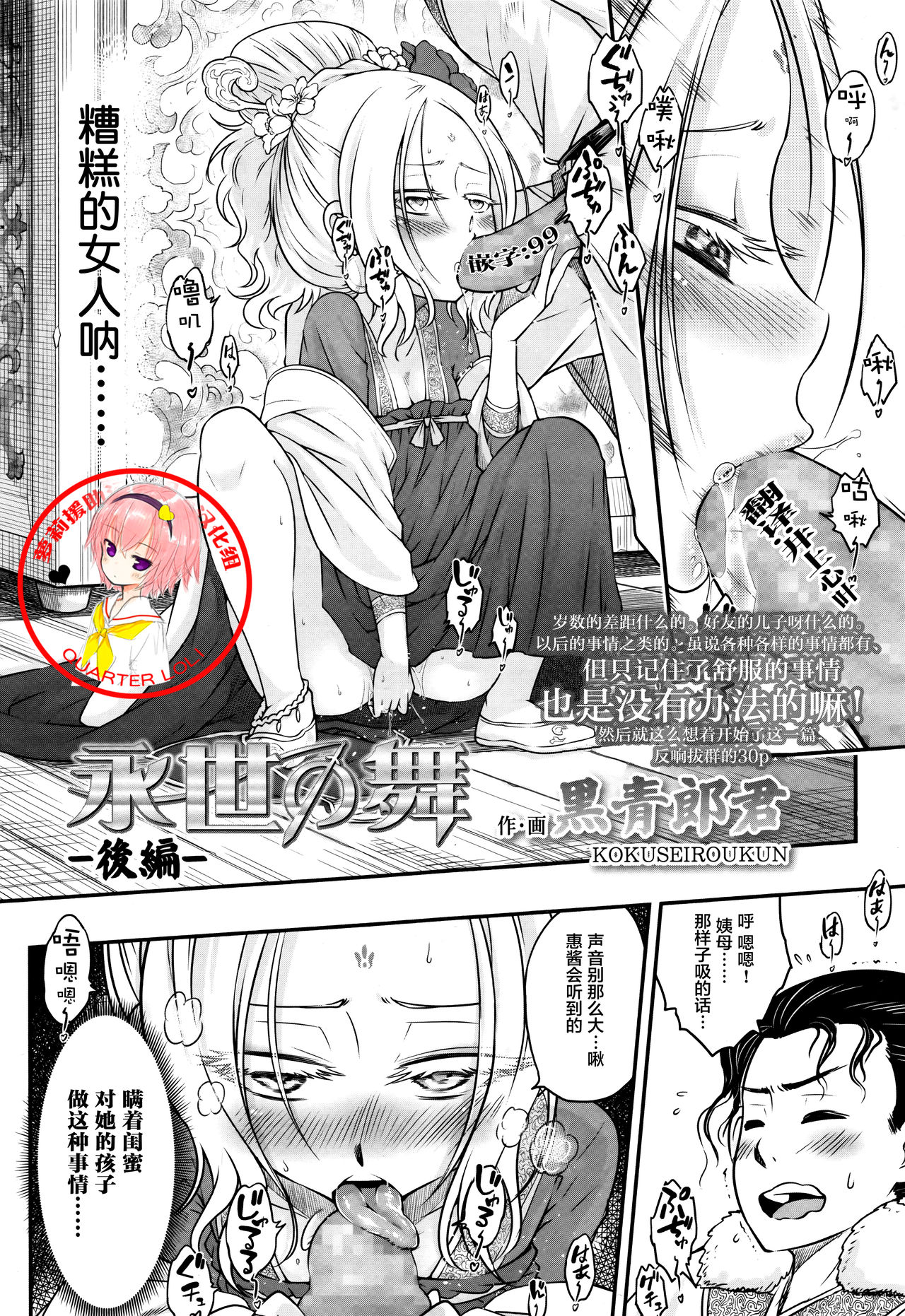 Eisei no Mai Kouhen page 1 full