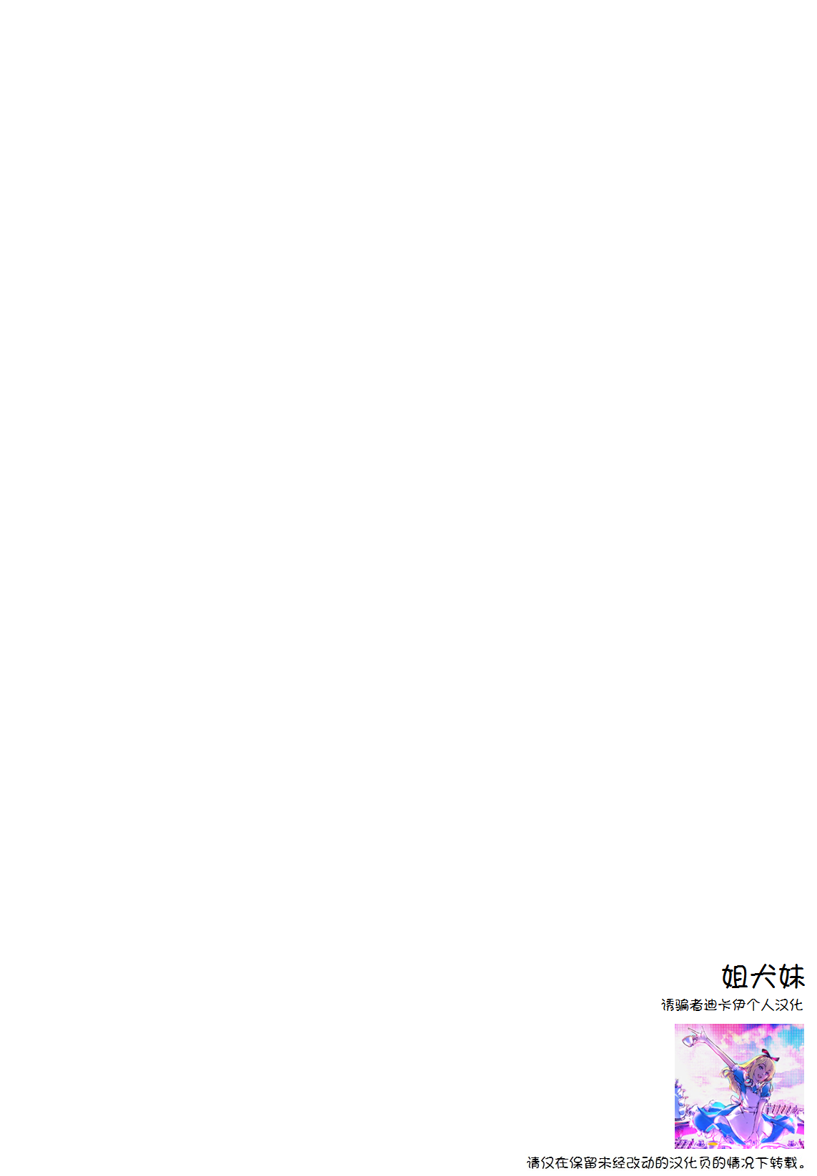 Ane Inu Imouto page 2 full