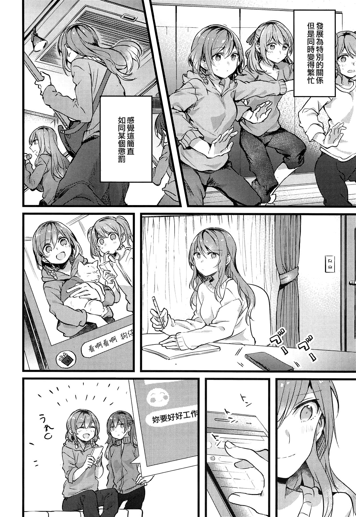Imouto ga Inai Kyuujitsu page 5 full