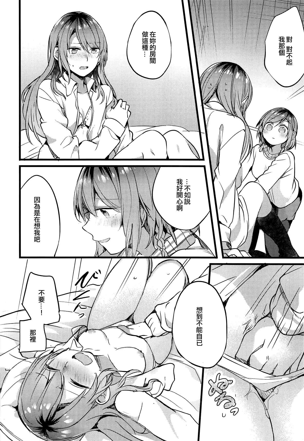 Imouto ga Inai Kyuujitsu page 9 full