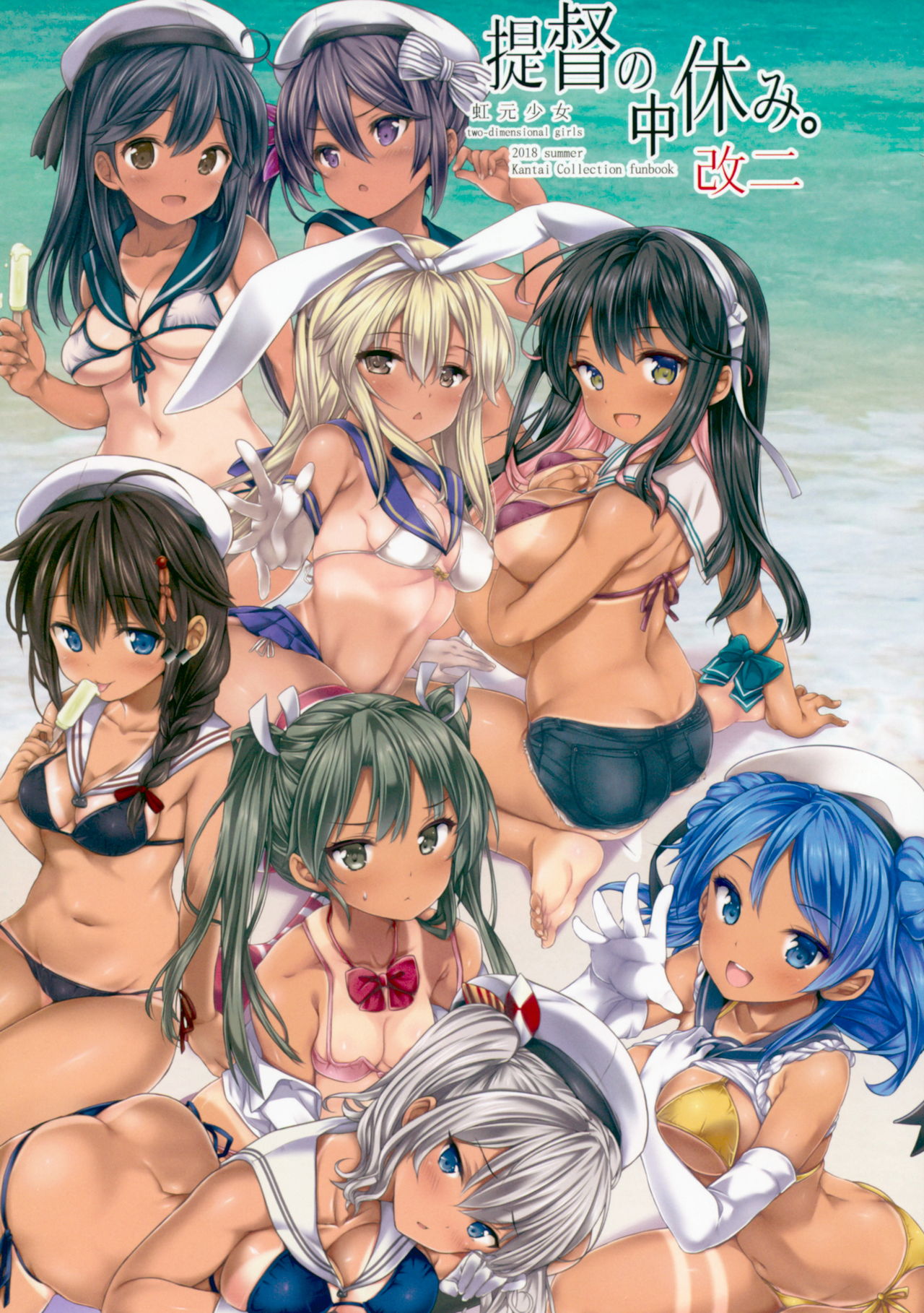 Teitoku no Nakayasumi. Kai Ni page 5 full