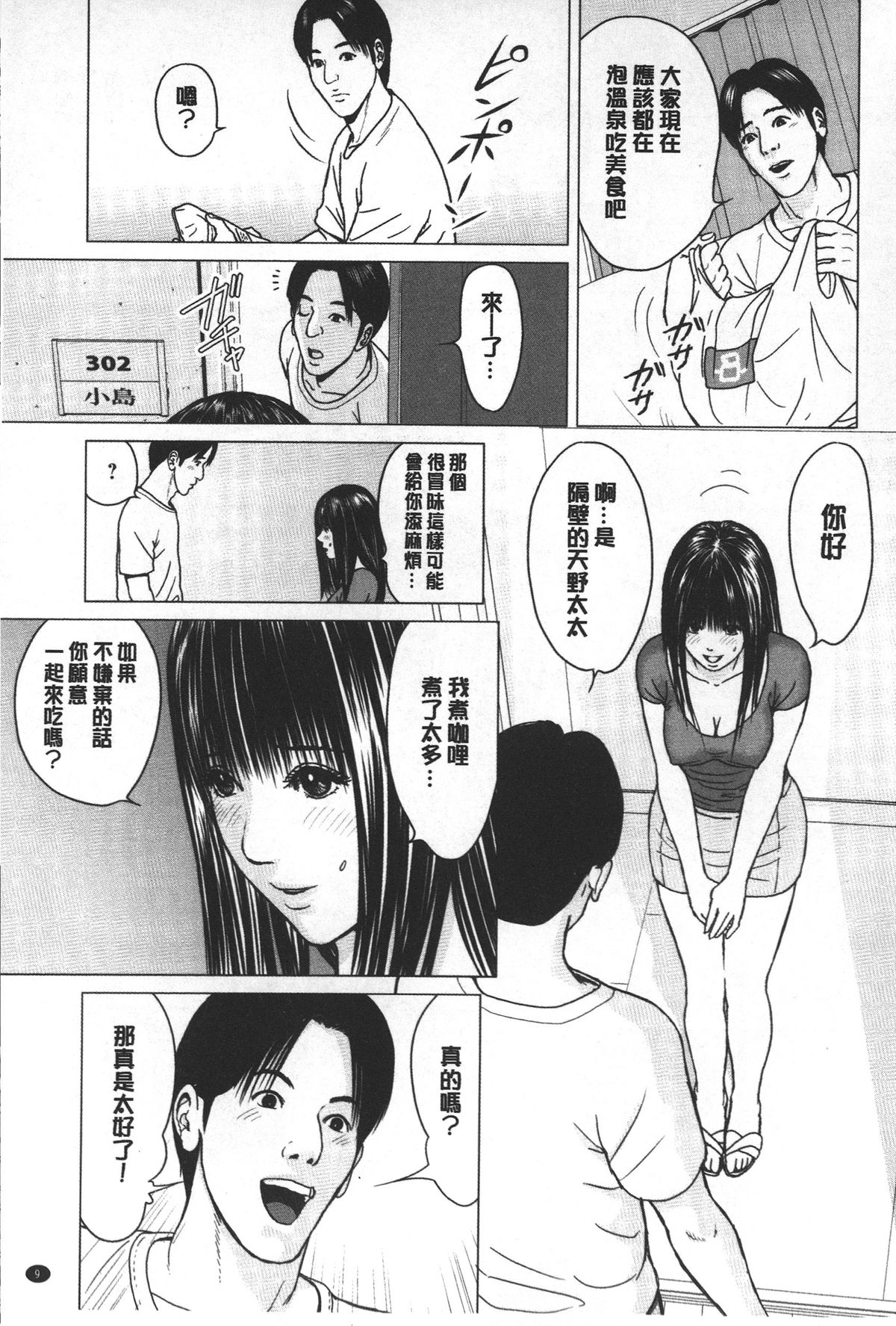 Love Love Sugite Hazukashii - I'm ashamed of this love-love relationship! | 激情纏綿太過火好丟臉喔❤ page 10 full
