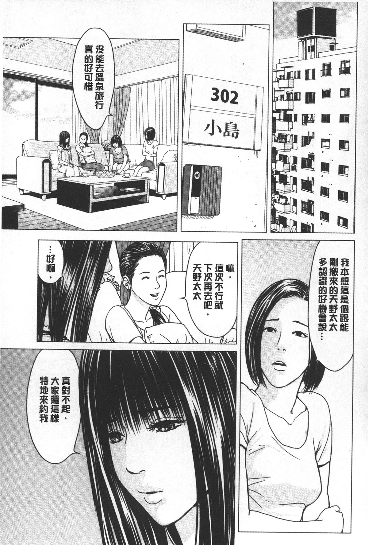 Love Love Sugite Hazukashii - I'm ashamed of this love-love relationship! | 激情纏綿太過火好丟臉喔❤ page 8 full