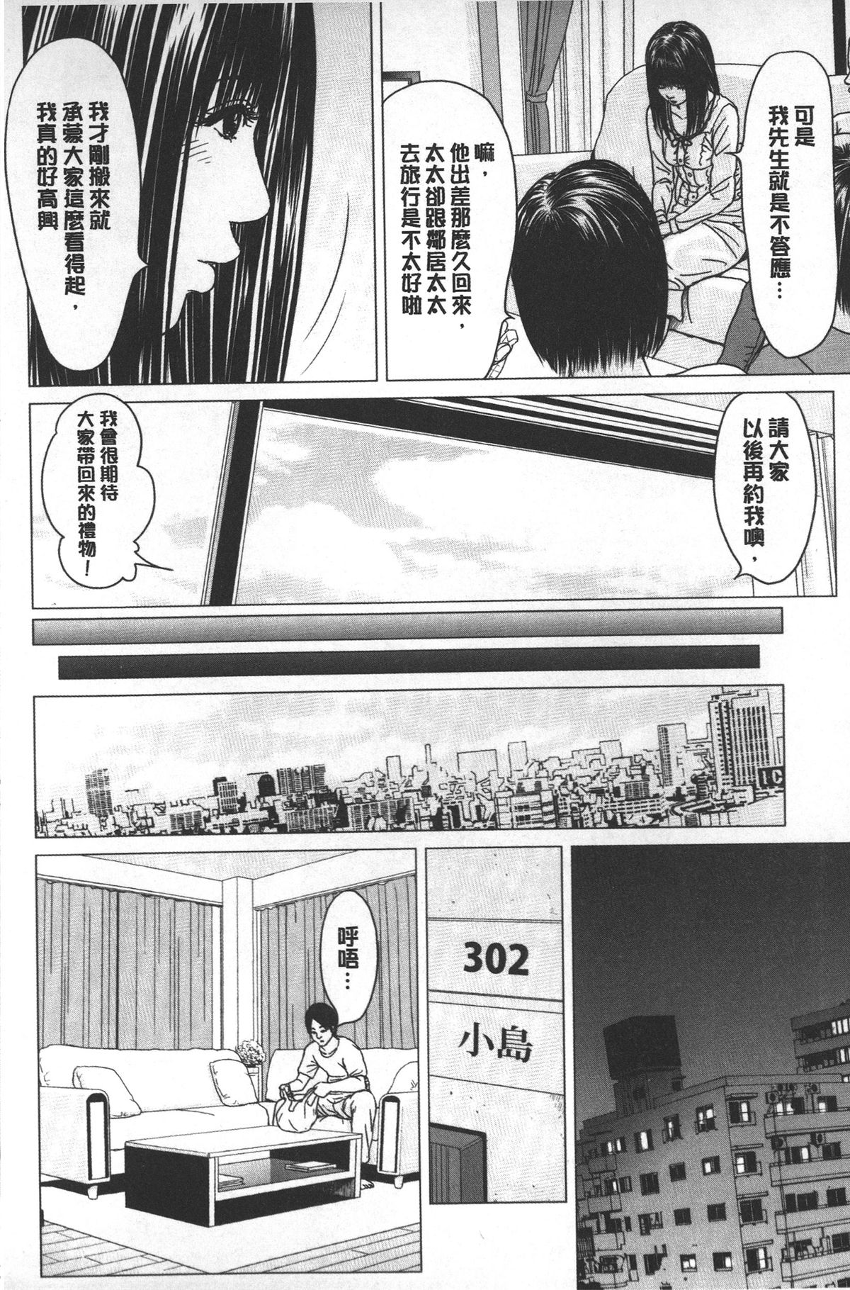 Love Love Sugite Hazukashii - I'm ashamed of this love-love relationship! | 激情纏綿太過火好丟臉喔❤ page 9 full