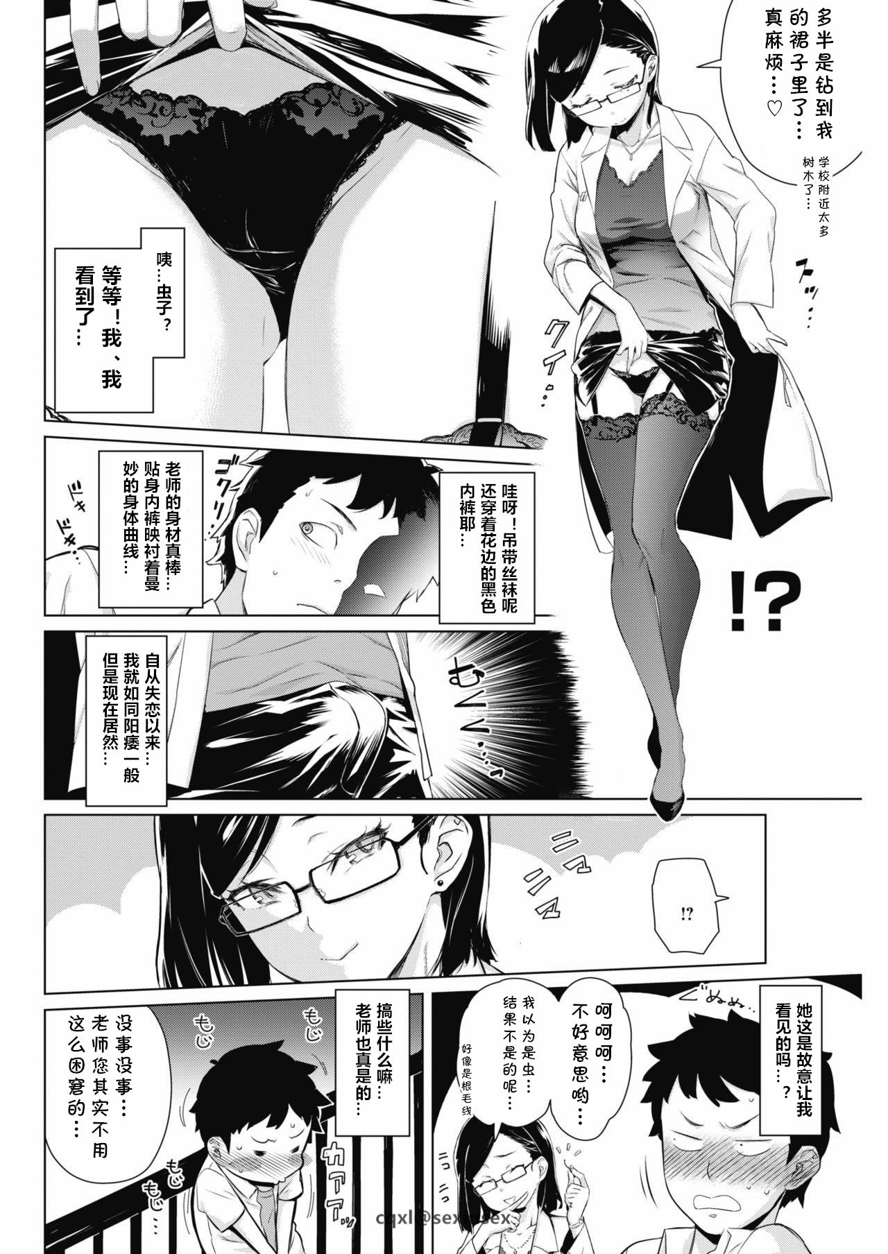 Tobeyo! Makeinu-kun page 4 full