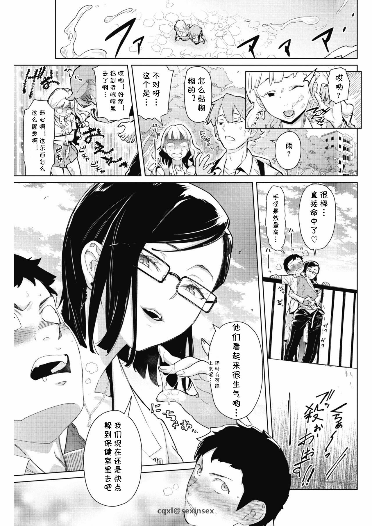 Tobeyo! Makeinu-kun page 7 full