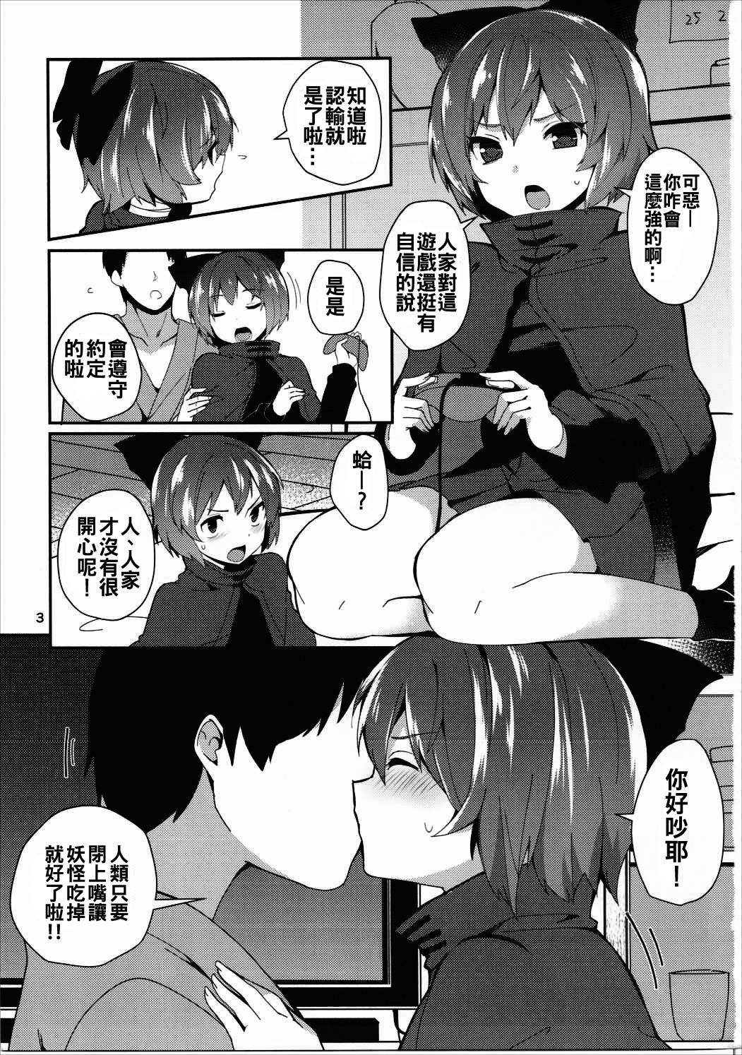 Akai Hon. - The Red Book. page 3 full