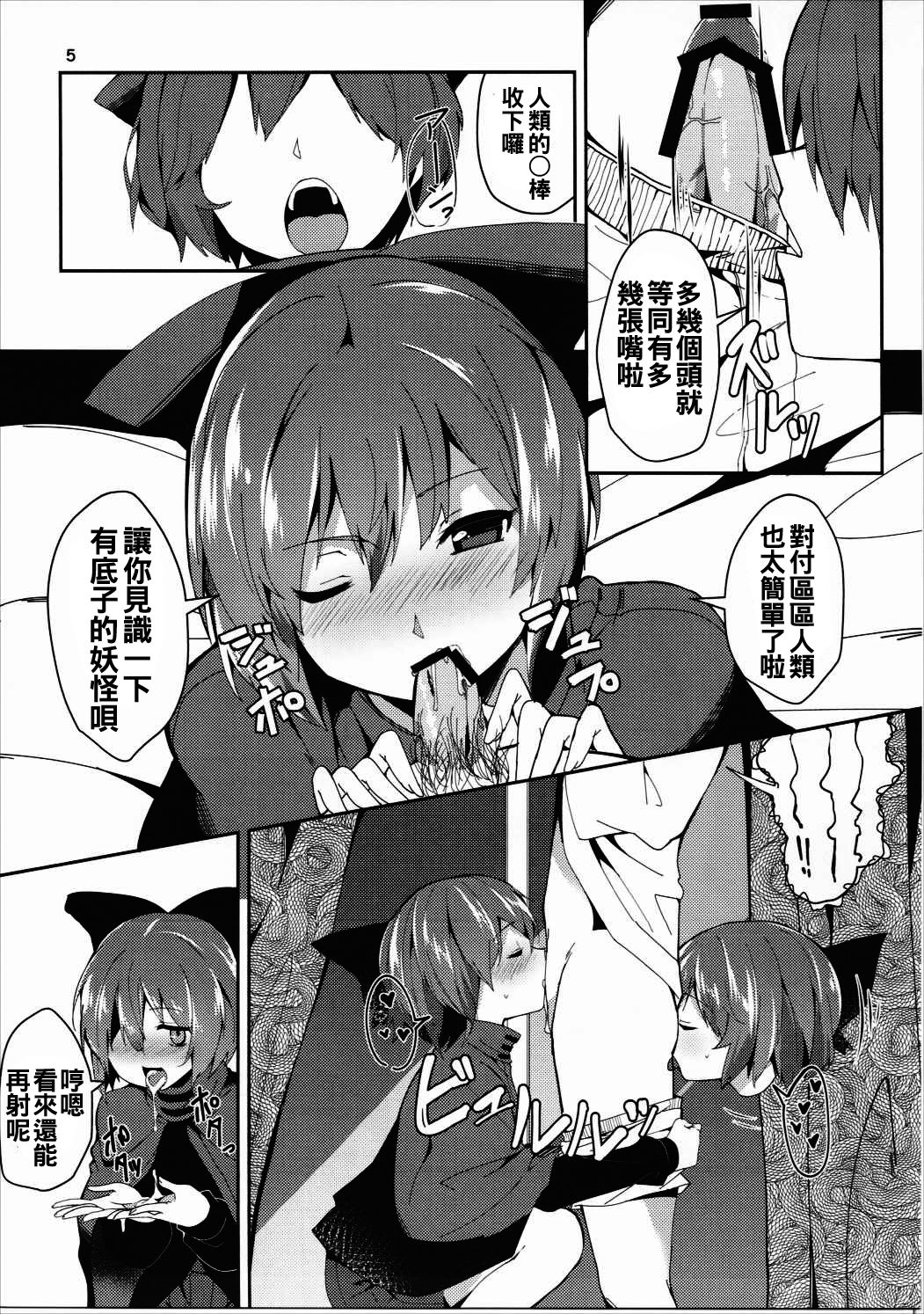 Akai Hon. - The Red Book. page 5 full