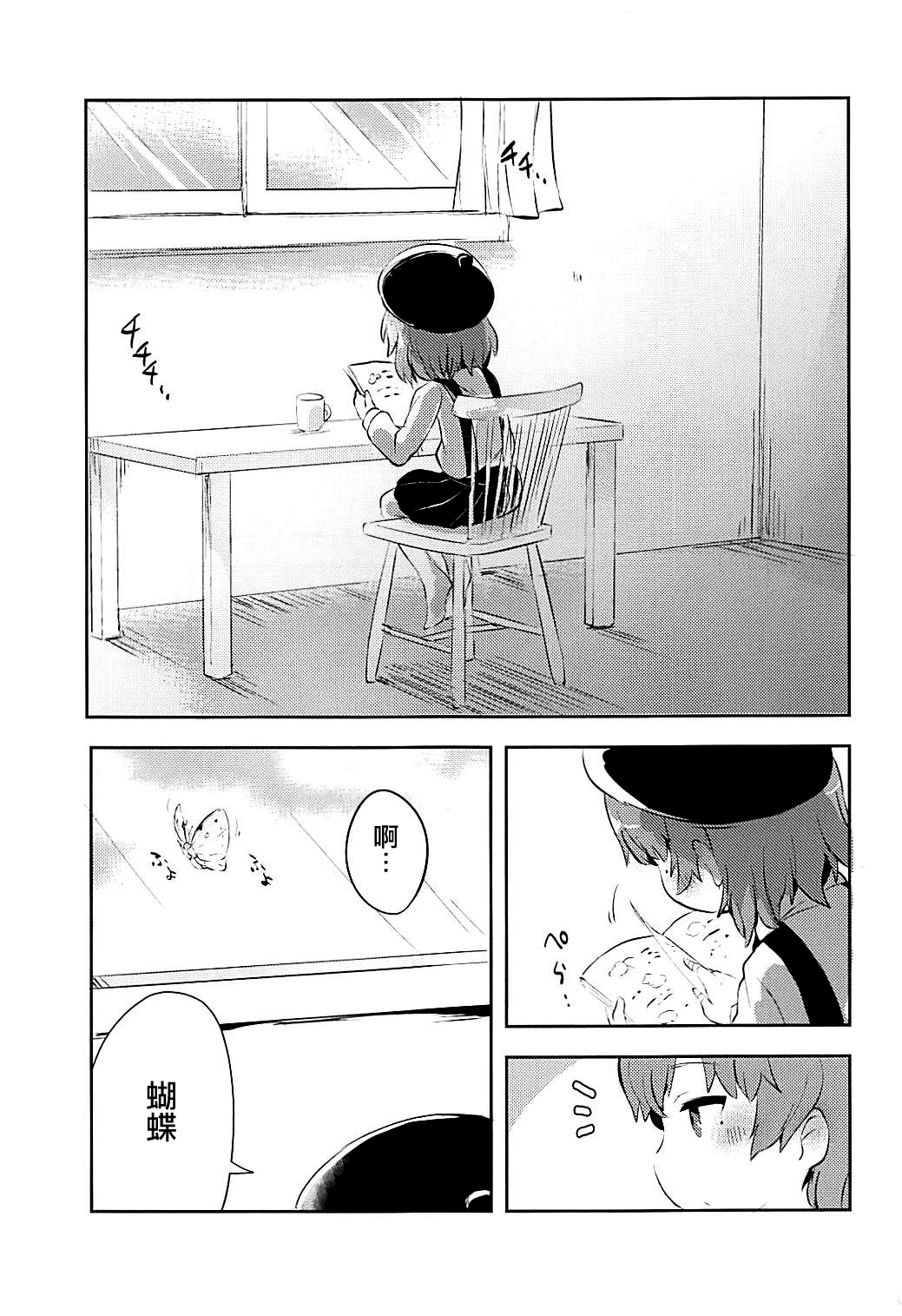 Believe in Reincarnation. page 3 full