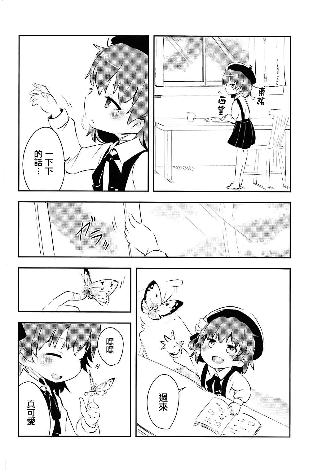 Believe in Reincarnation. page 4 full