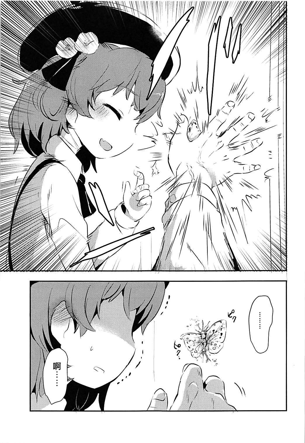 Believe in Reincarnation. page 5 full