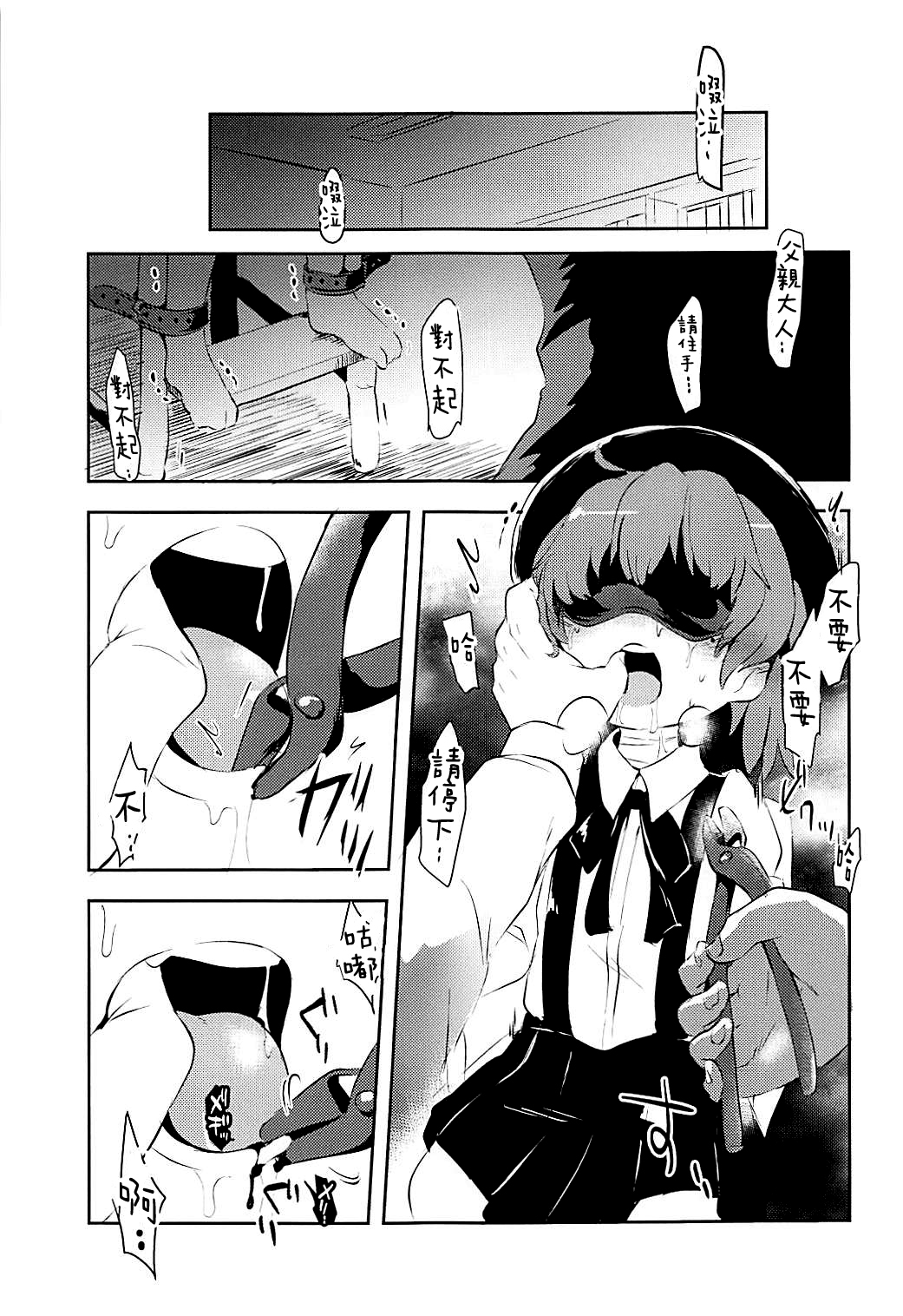 Believe in Reincarnation. page 7 full