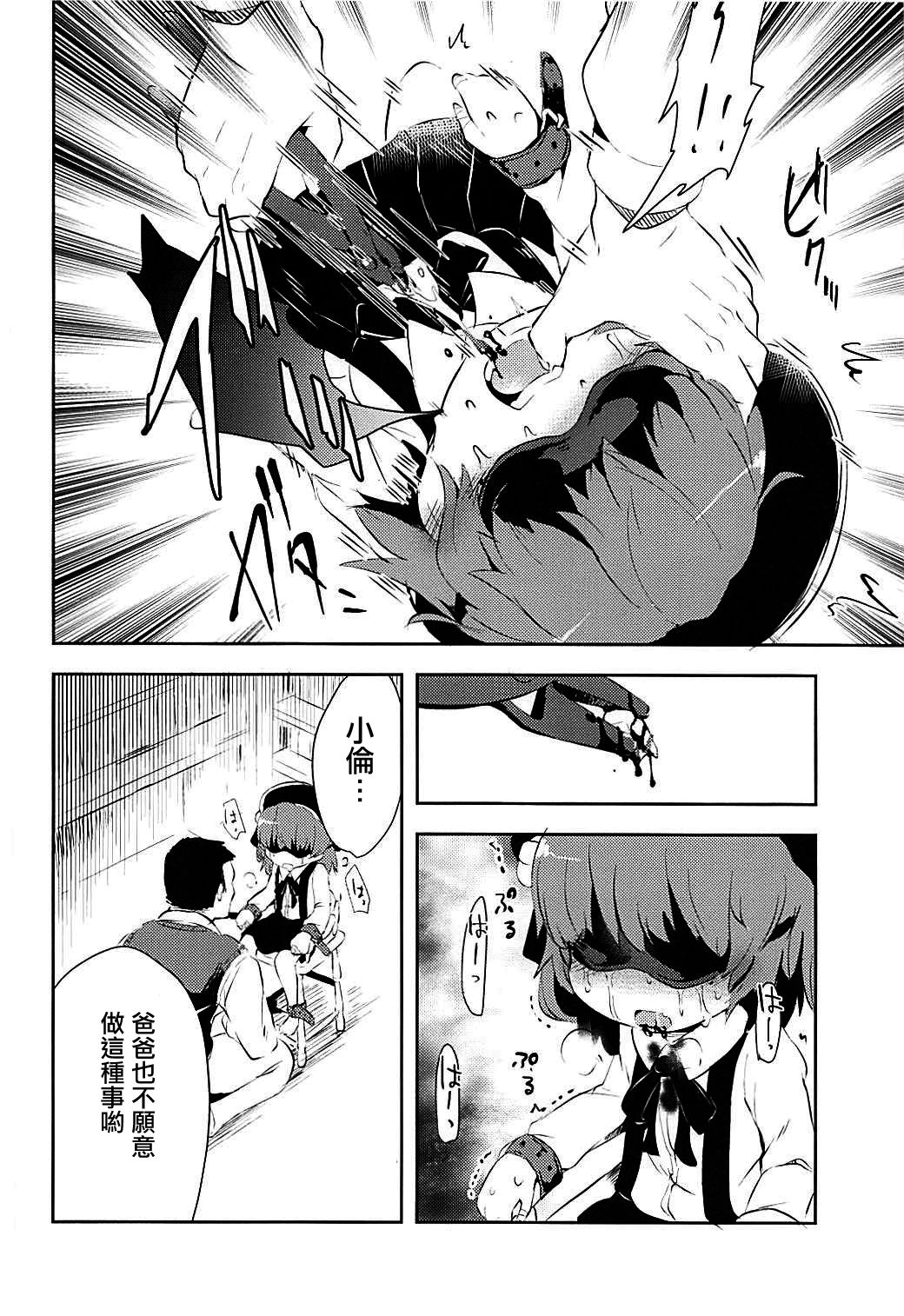 Believe in Reincarnation. page 8 full