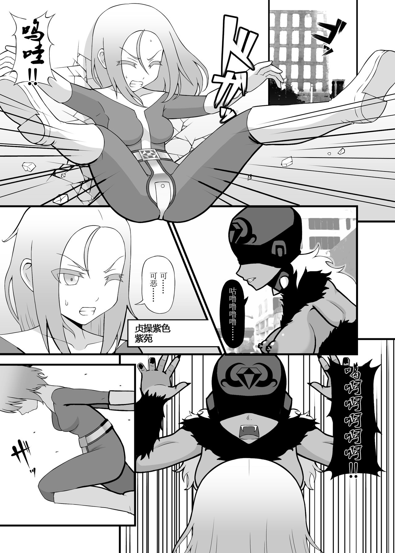 Teisou Sentai Virginal Colors Dai-ichi-wa page 3 full