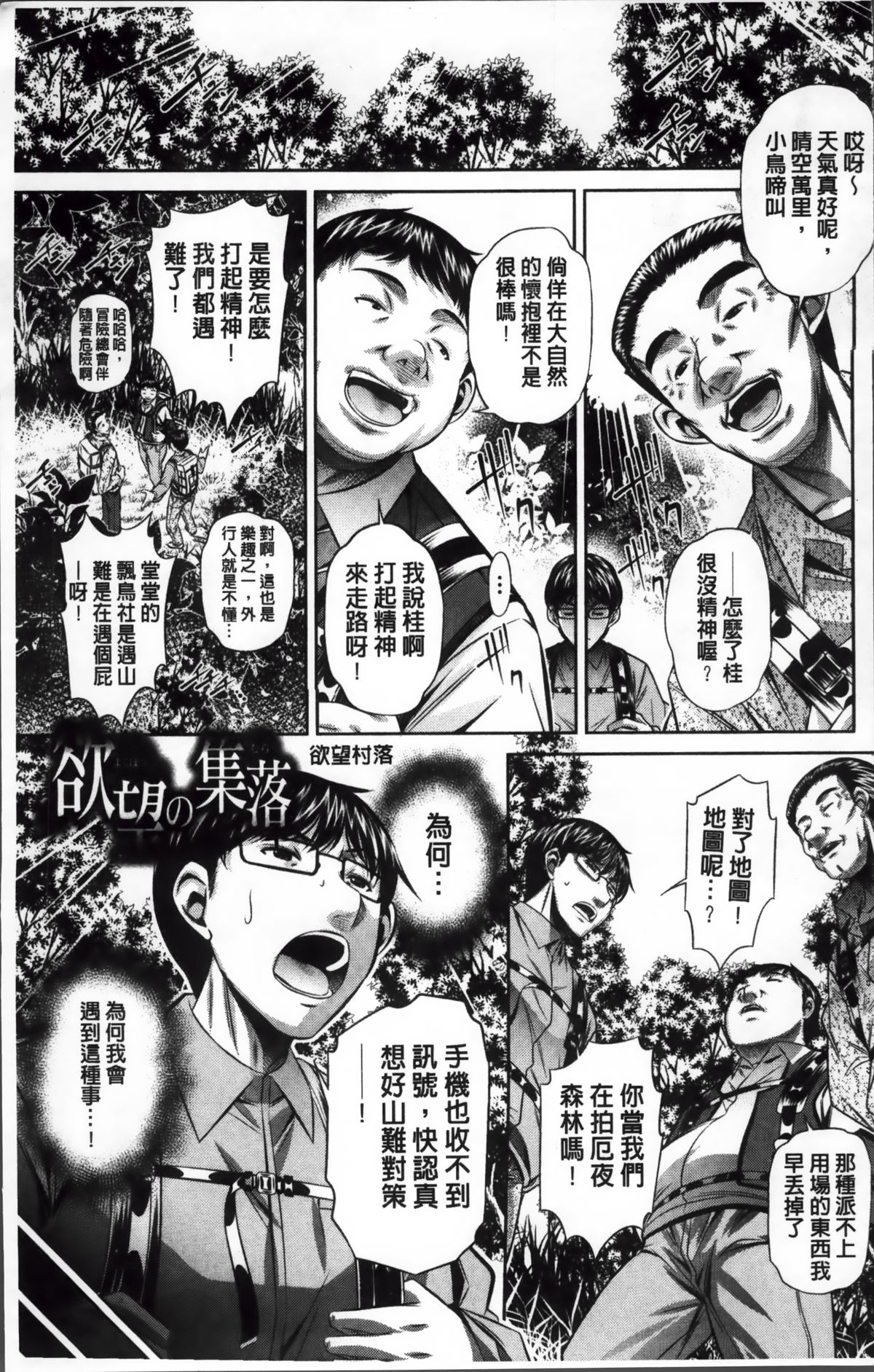 Kanbatsu Chitai page 8 full