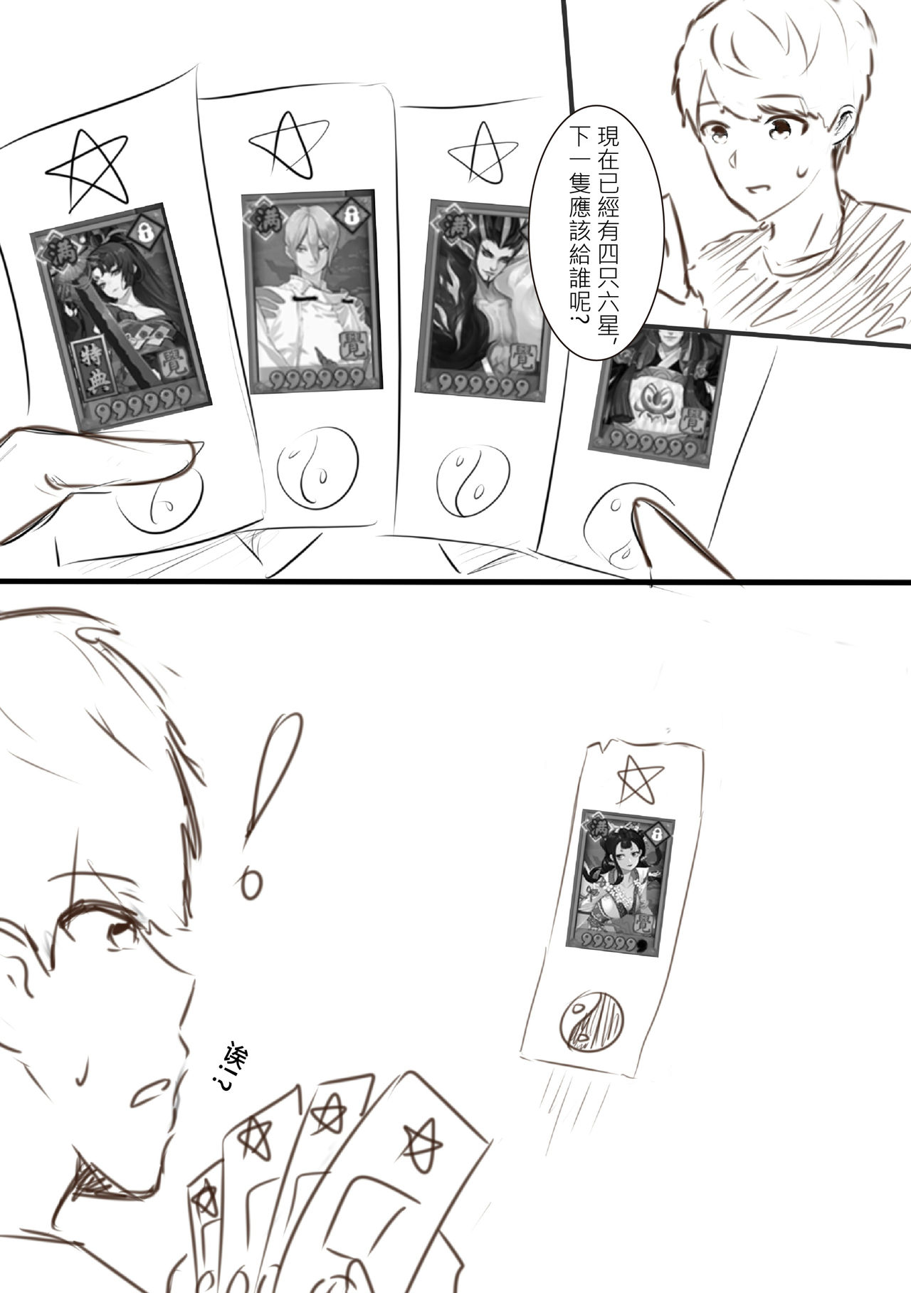 我在夢中所發生的事2 page 2 full