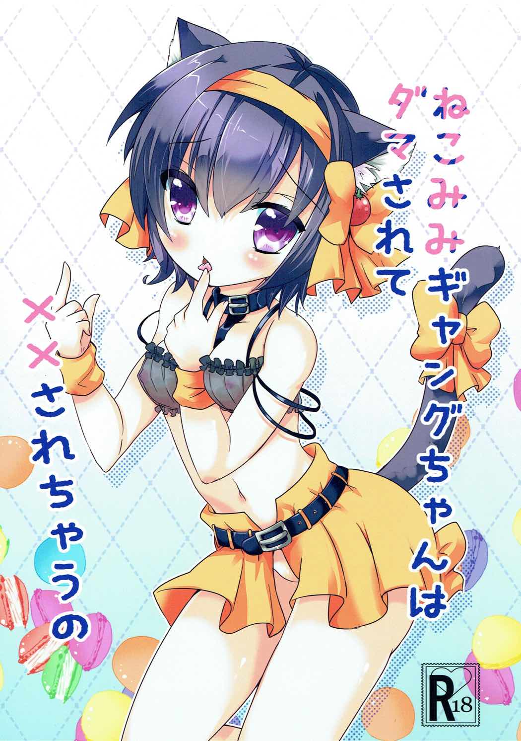 Nekomimi Gang-chan wa Damasarete XX Sarechau no page 3 full