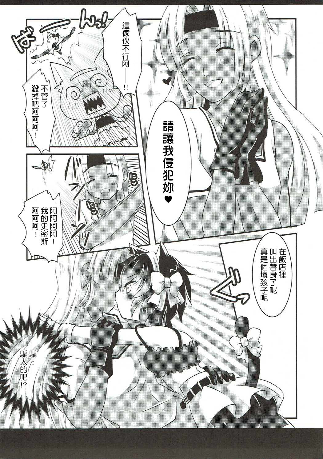 Nekomimi Gang-chan wa Damasarete XX Sarechau no page 8 full