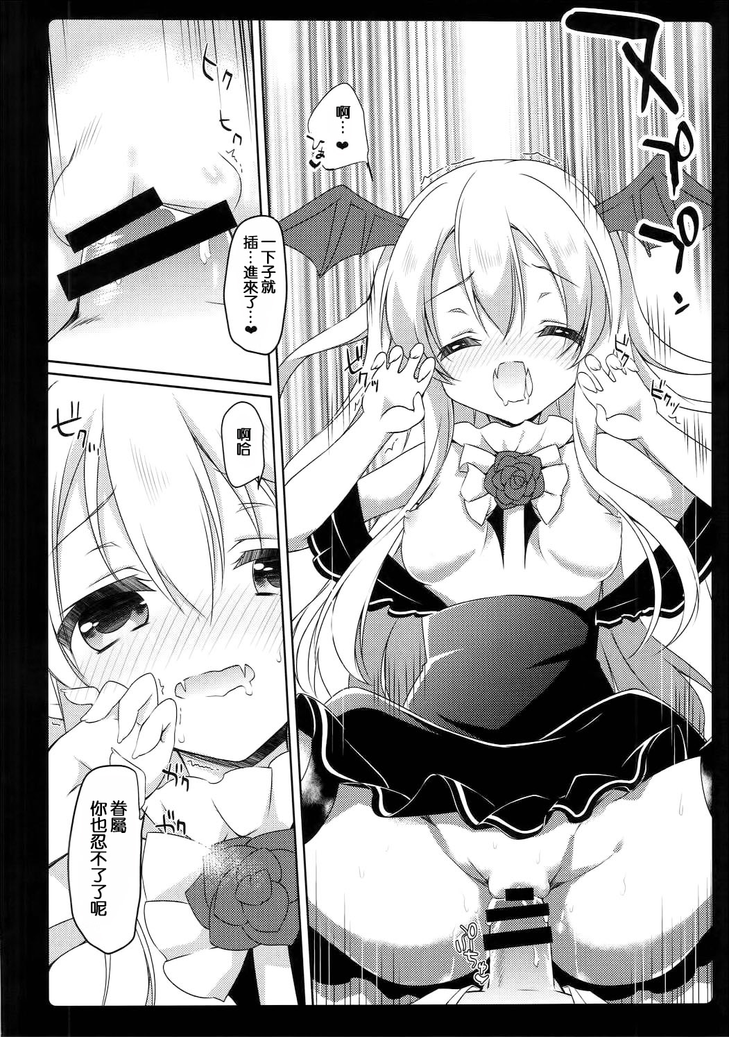 MOHUNMOHU FANTASY 5th page 10 full