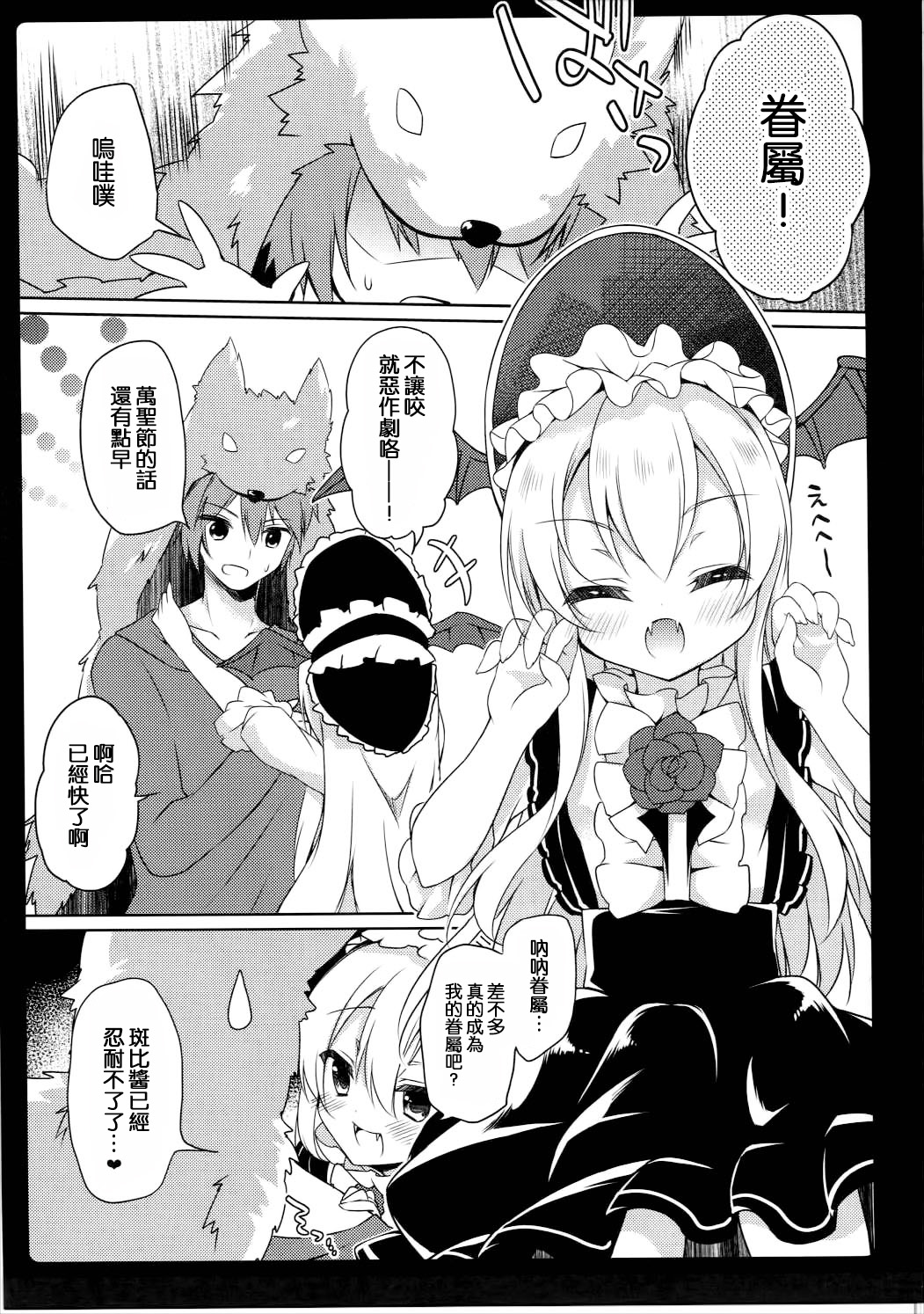 MOHUNMOHU FANTASY 5th page 5 full