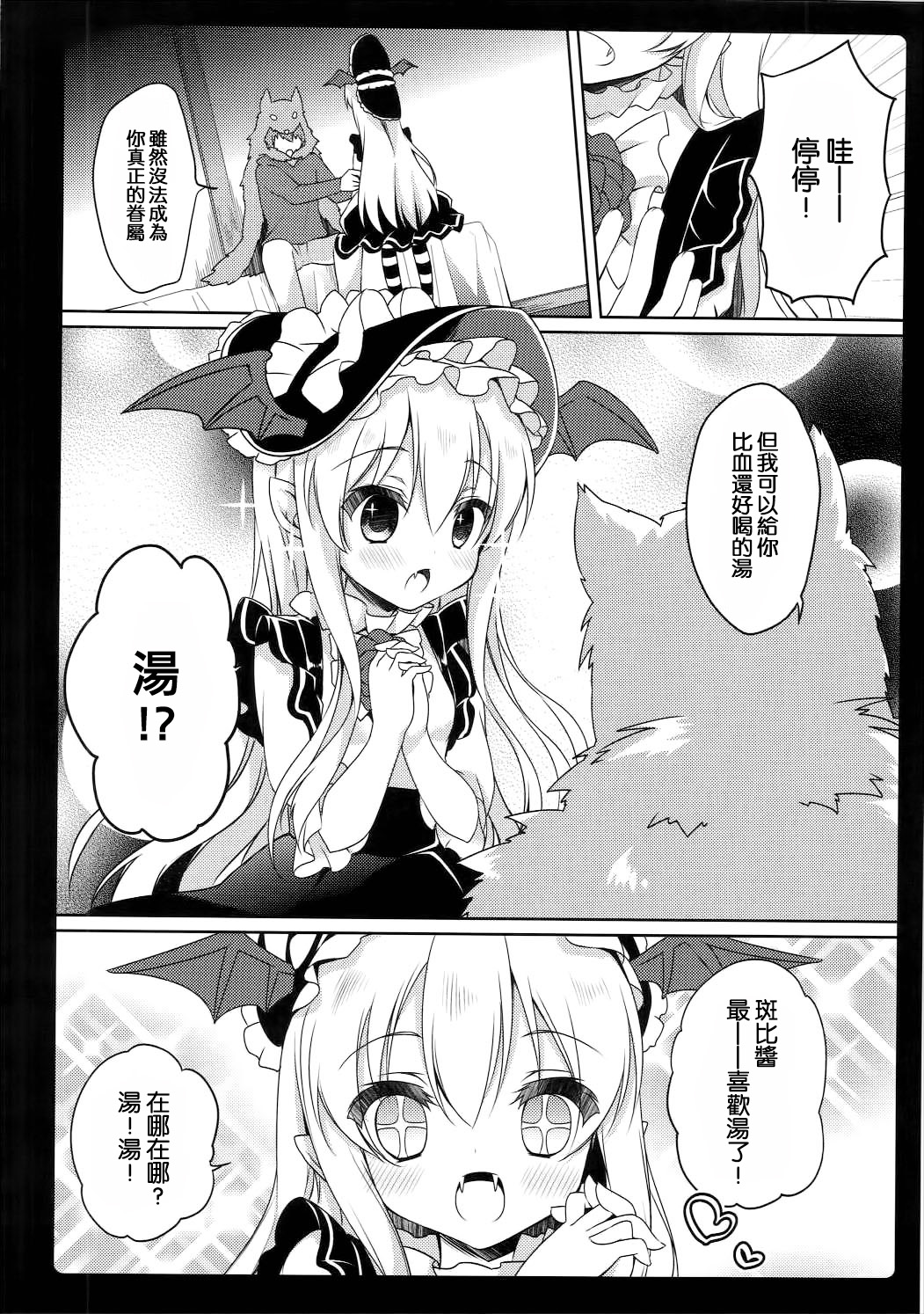 MOHUNMOHU FANTASY 5th page 6 full