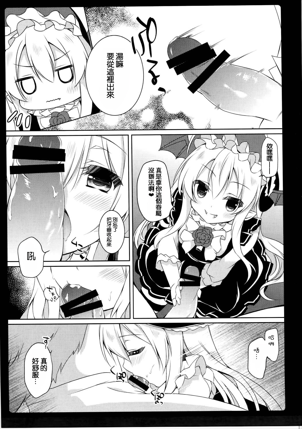 MOHUNMOHU FANTASY 5th page 7 full