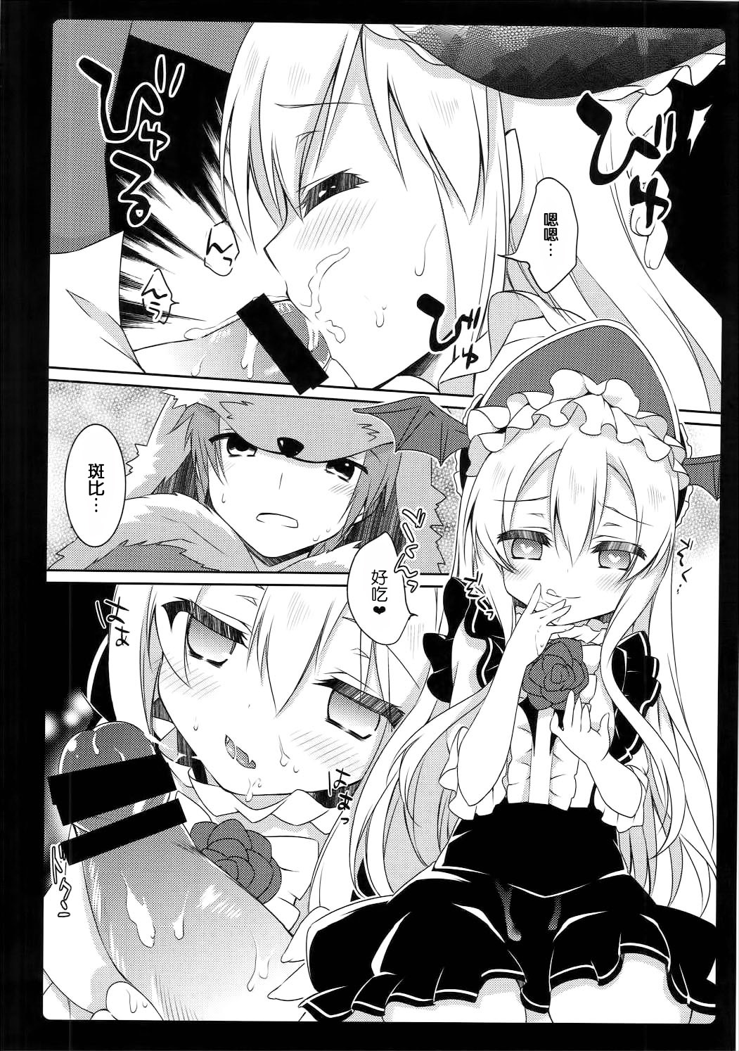 MOHUNMOHU FANTASY 5th page 8 full