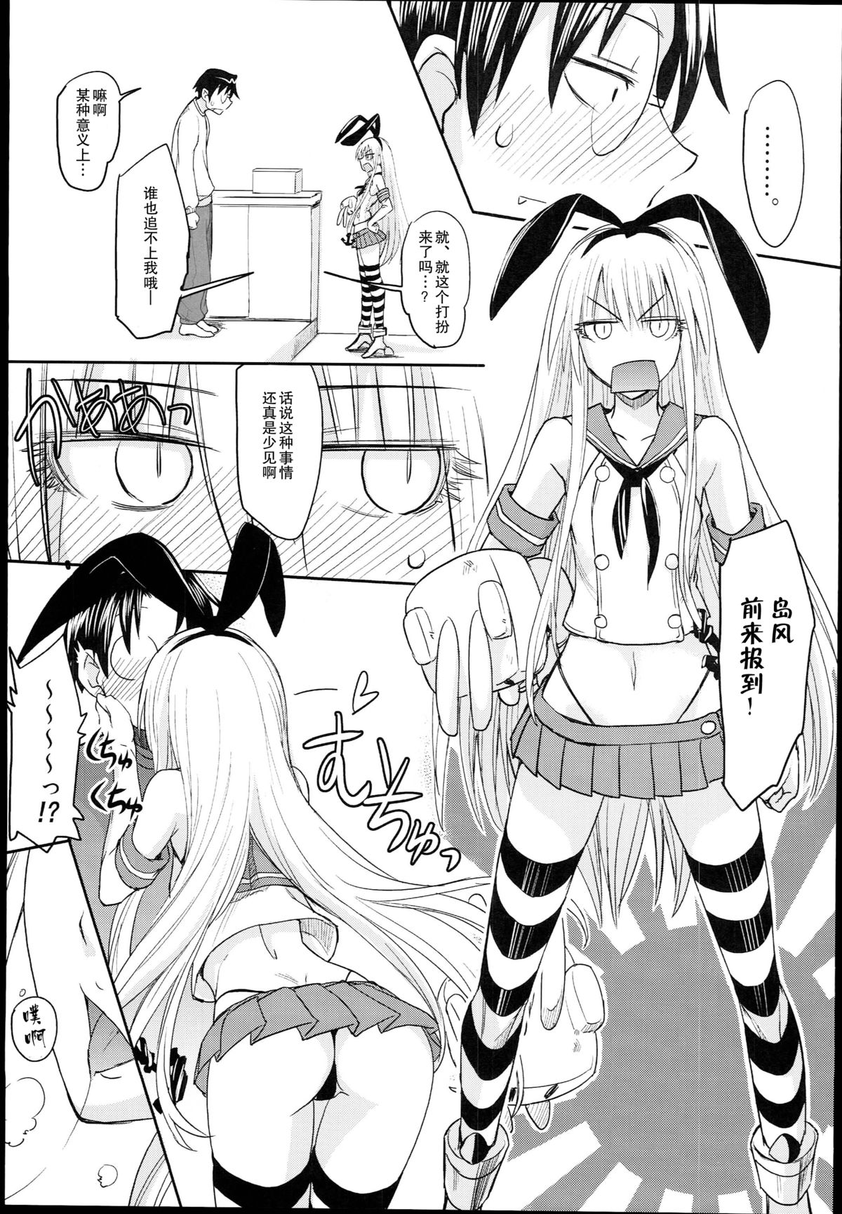 Genshiken no Ero hon page 9 full