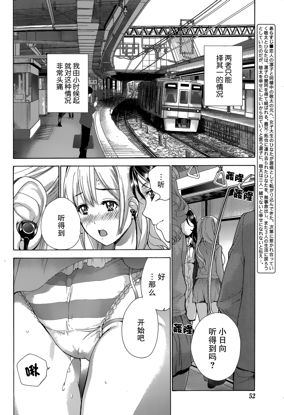 Koi Kano x Ai Kano Ch. 25 page 2 full