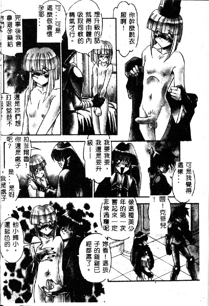 Oshiete Oneesama page 10 full